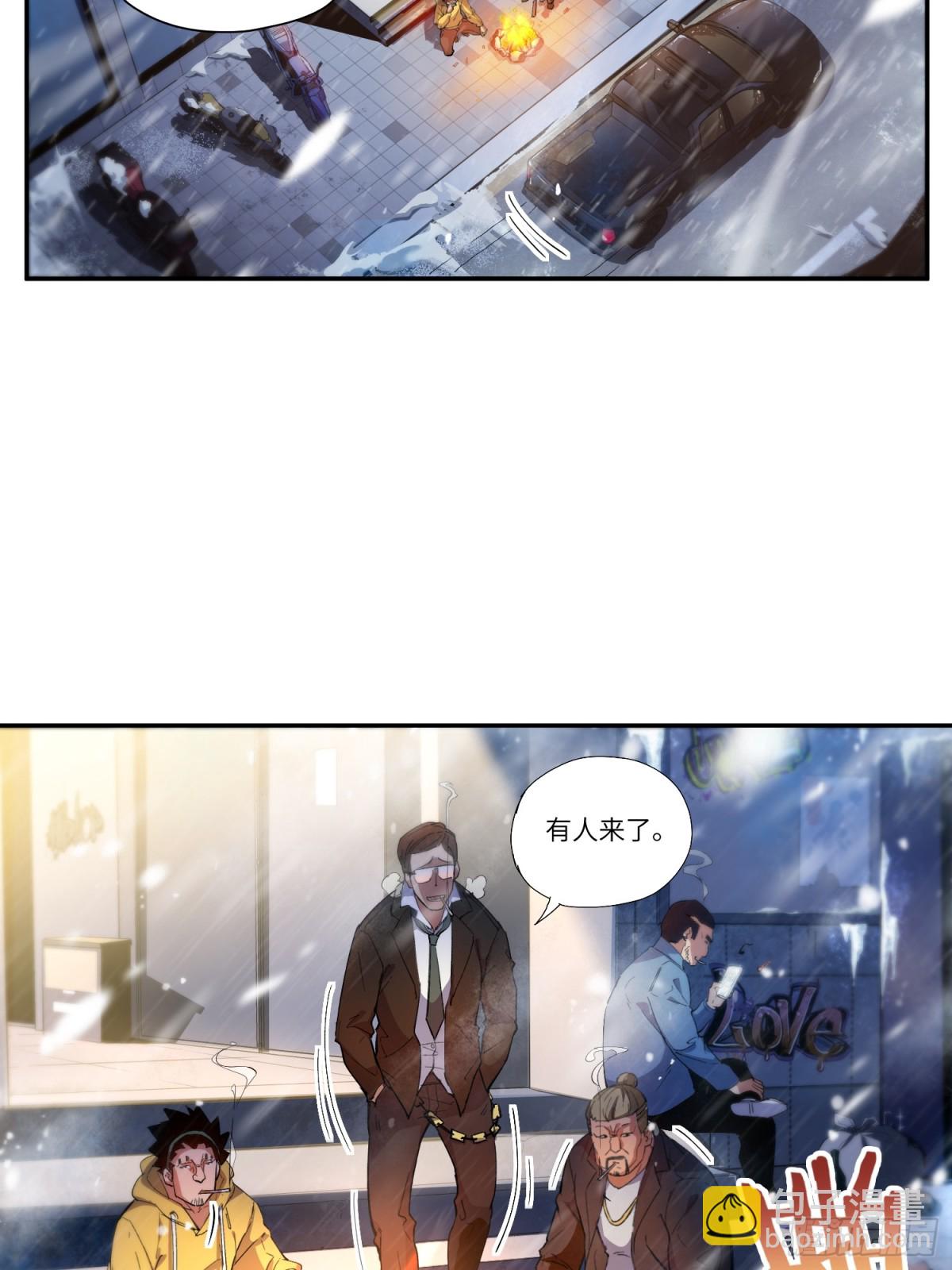 末日重生（4）(1/2)-第5话