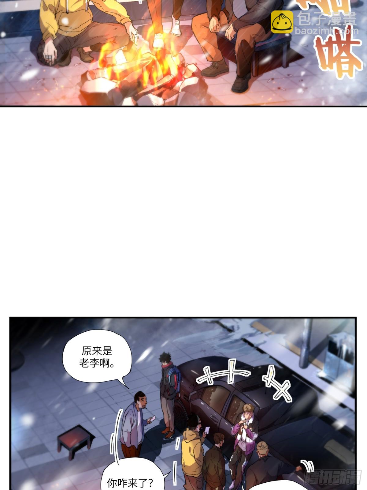 末日重生（4）(1/2)-第5话