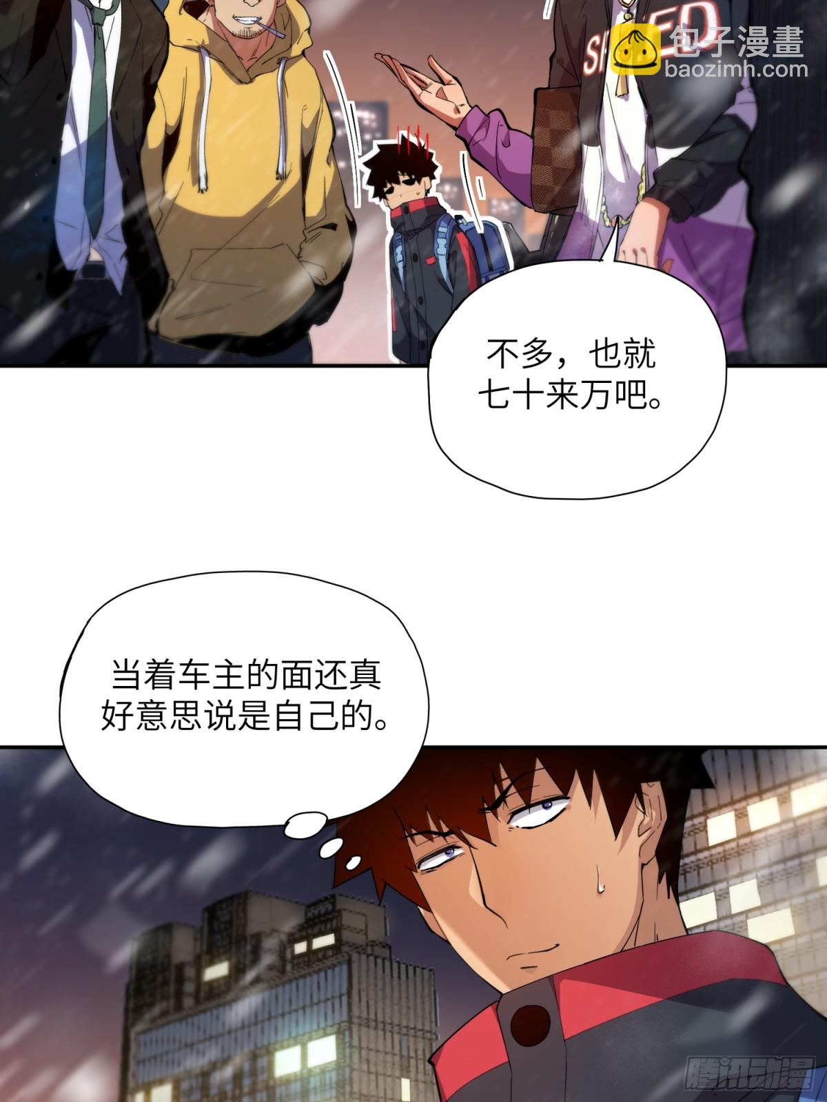 末日重生（4）(1/2)-第5话