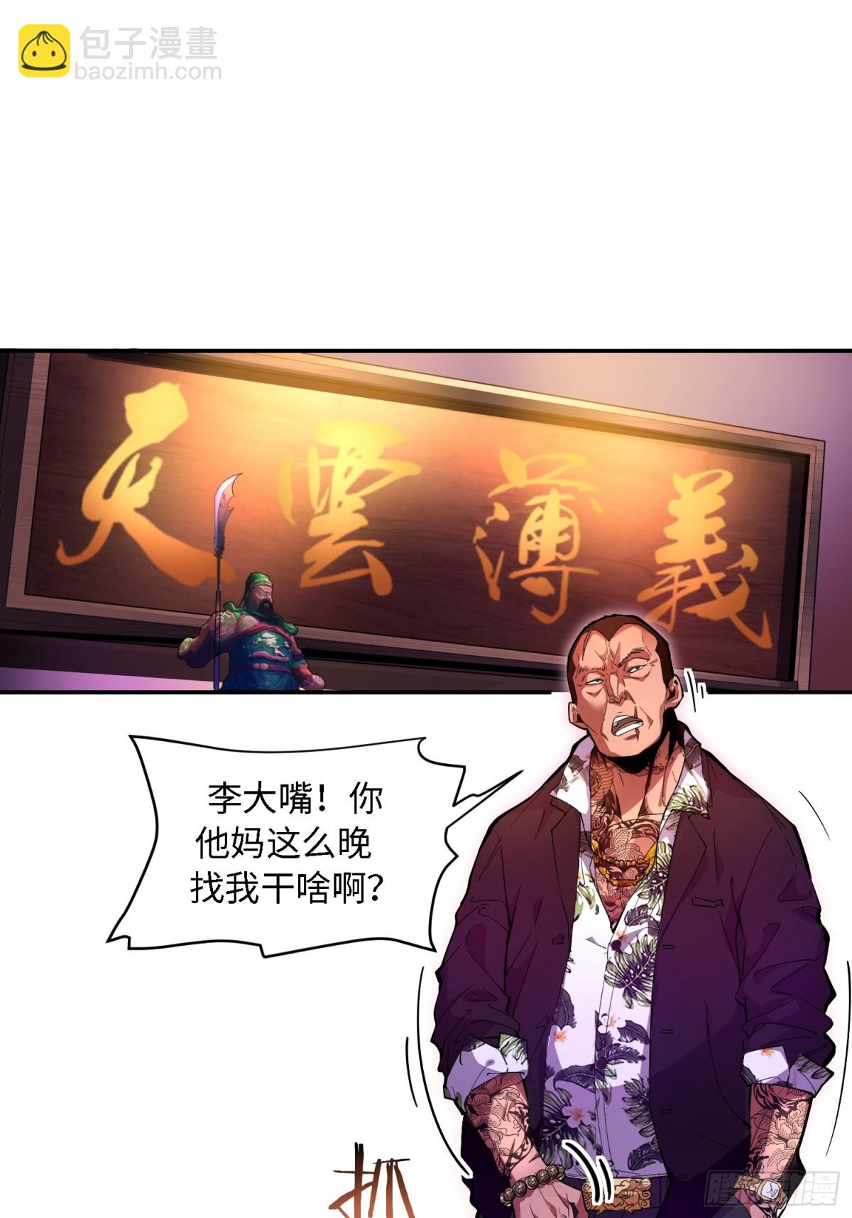 末日重生（4）(1/2)-第5话