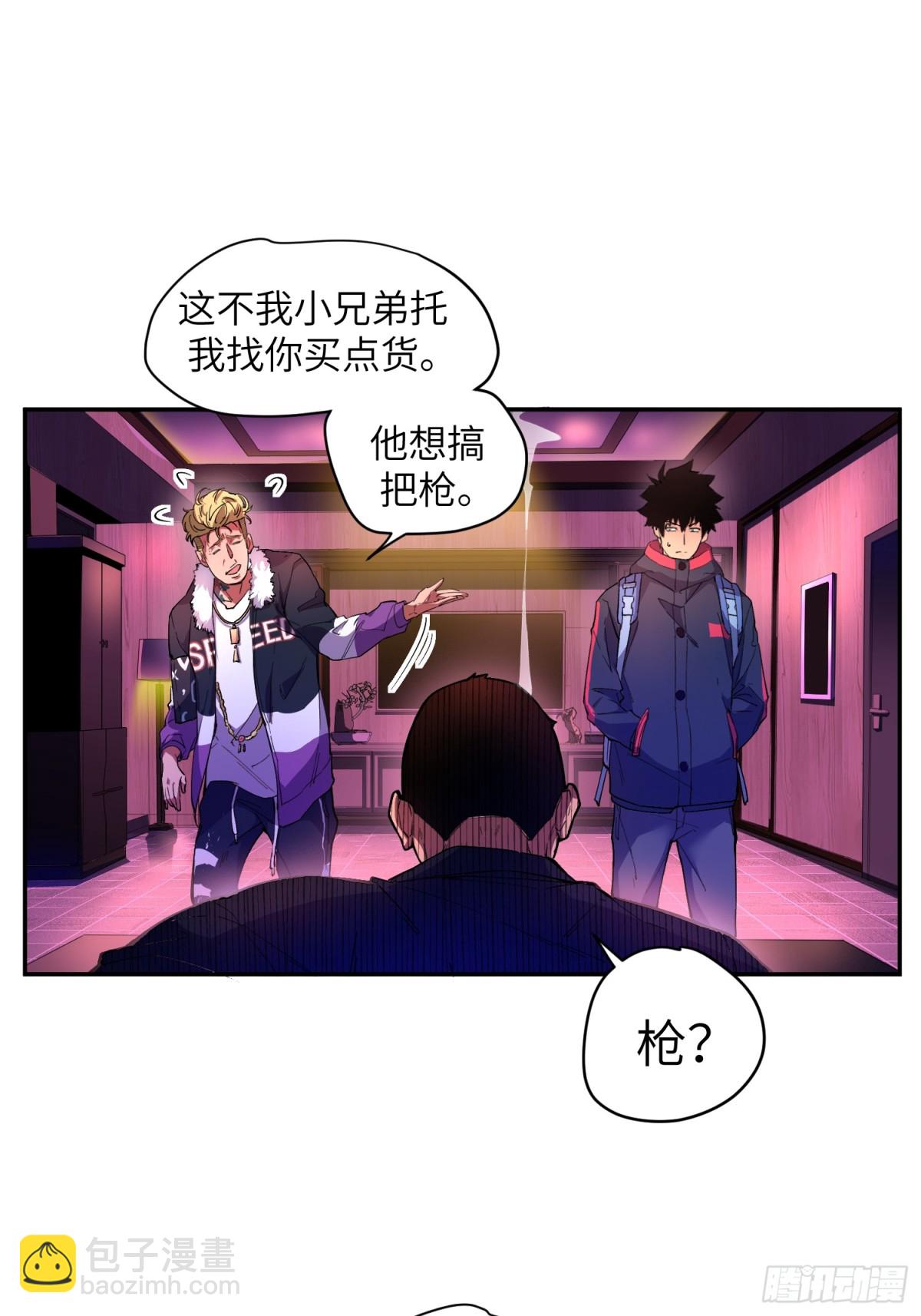 末日重生（4）(1/2)-第5话