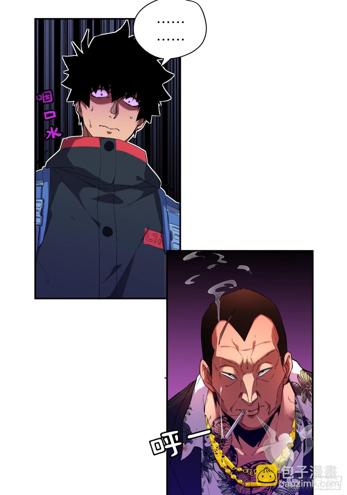 末日重生（4）(1/2)-第5话