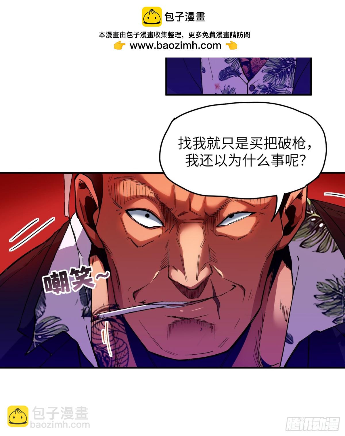 末日重生（4）(1/2)-第5话