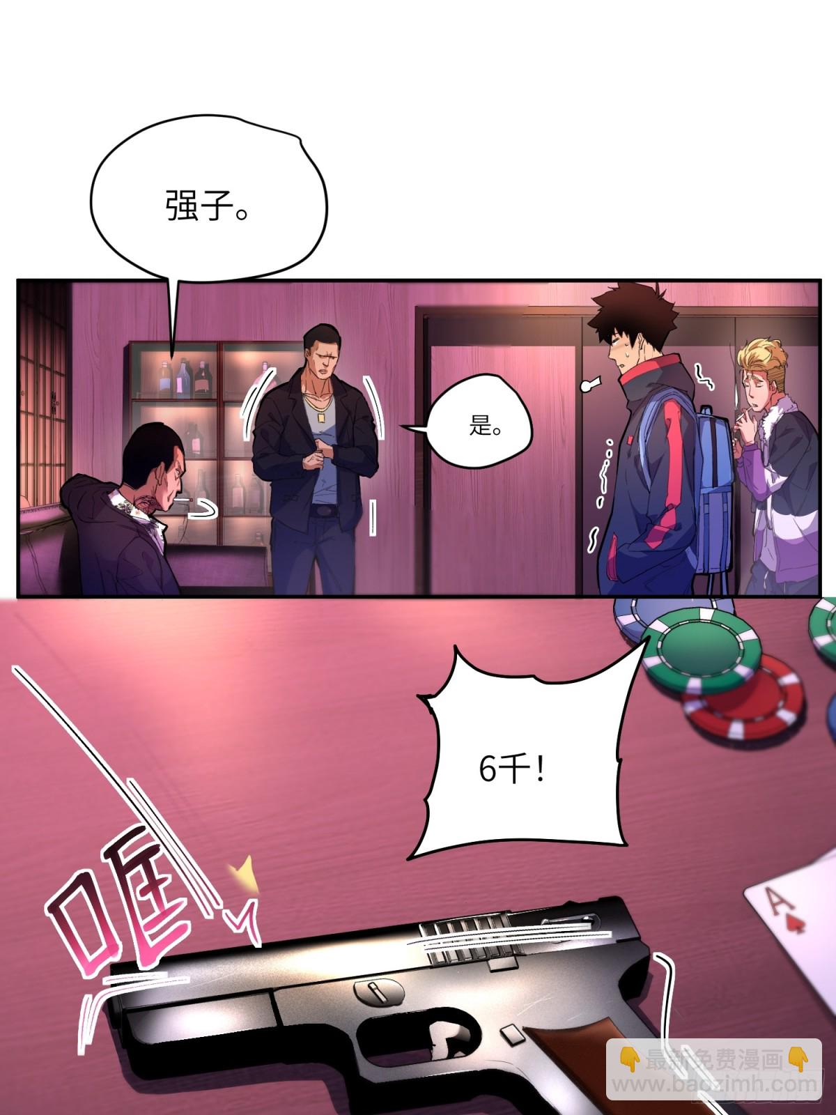 末日重生（4）(1/2)-第5话