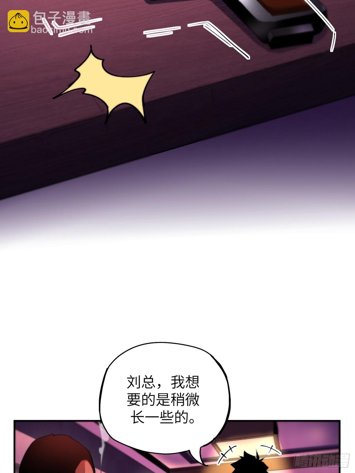 末日重生（4）(1/2)-第5话