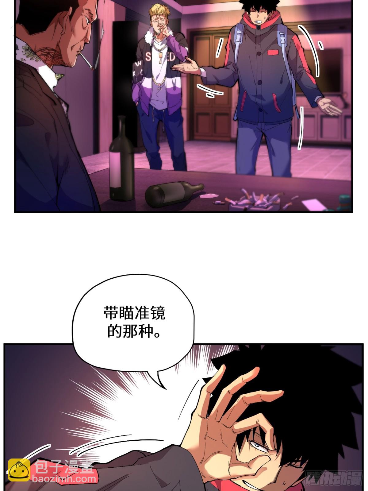 末日重生（4）(1/2)-第5话