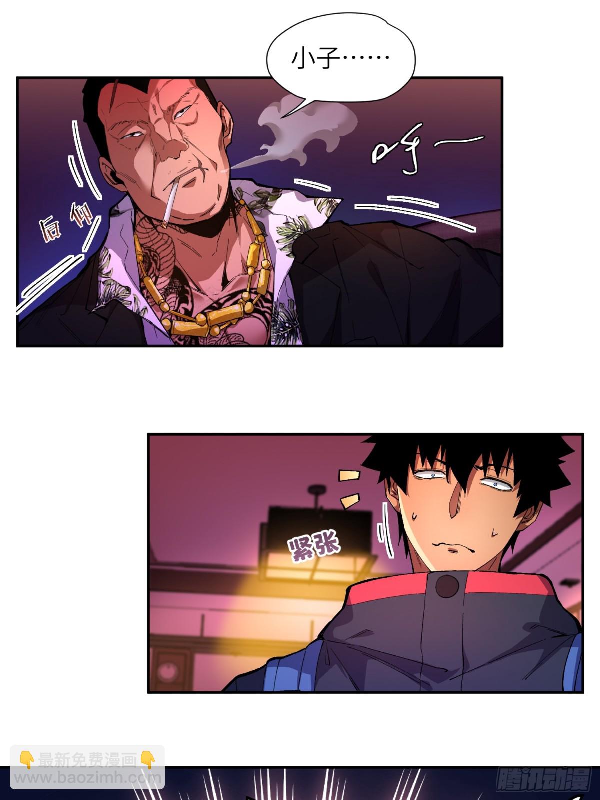 末日重生（4）(1/2)-第5话