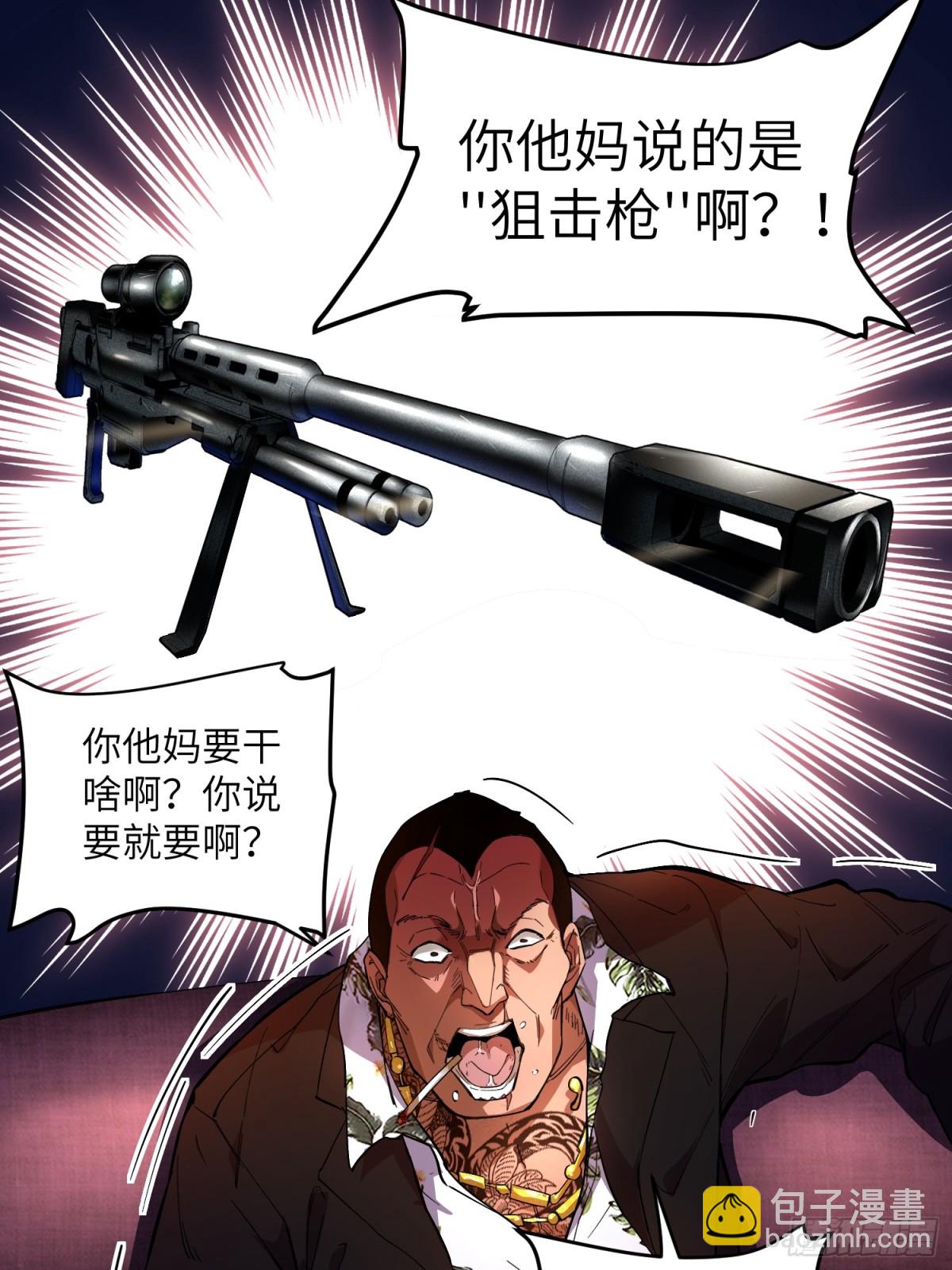 末日重生（4）(1/2)-第5话