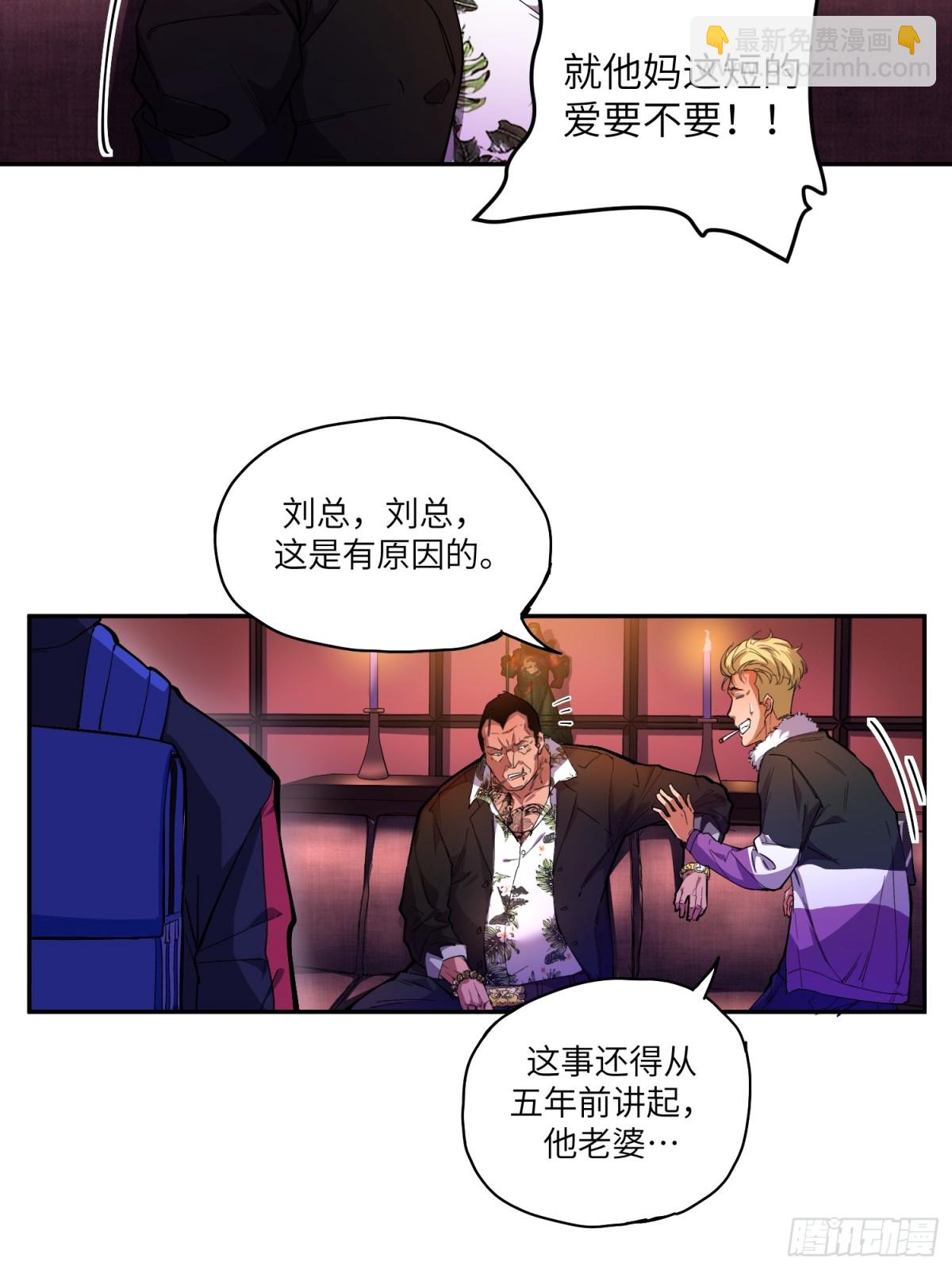 末日重生（4）(1/2)-第5话