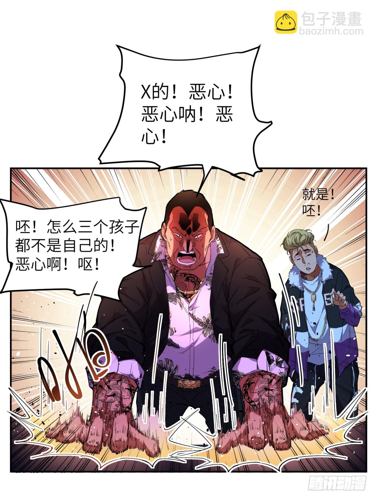 末日重生（4）(1/2)-第5话