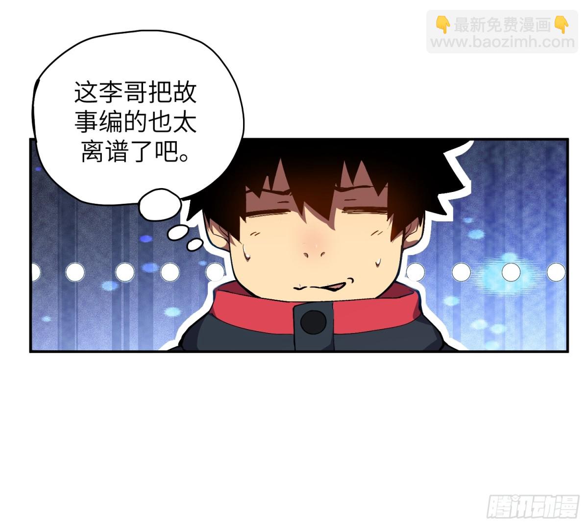 極寒戰紀 - 末日重生（4）(2/2) - 1