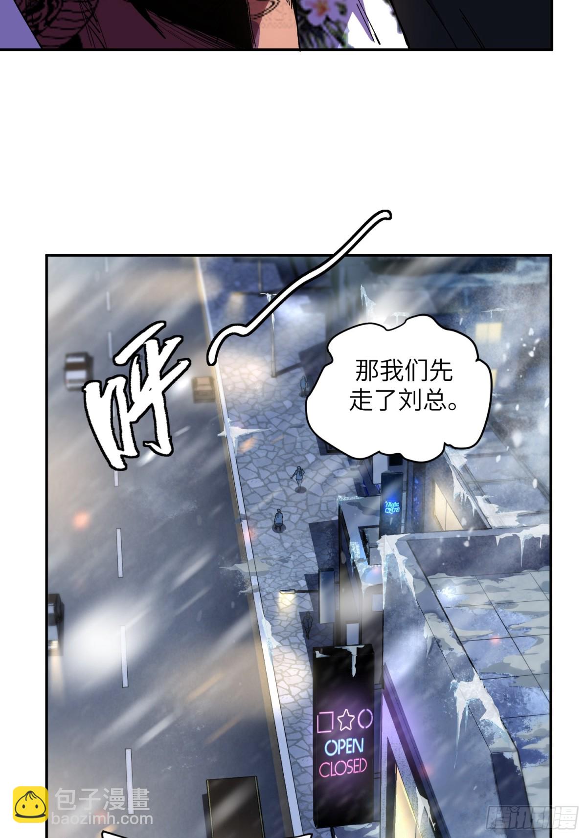 極寒戰紀 - 末日重生（4）(2/2) - 3
