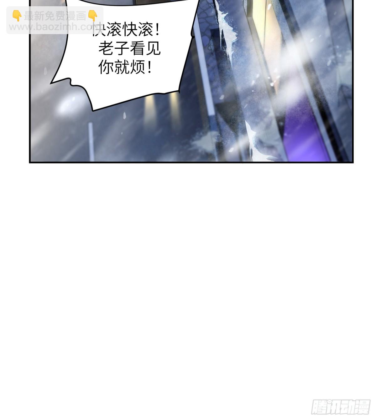 極寒戰紀 - 末日重生（4）(2/2) - 4