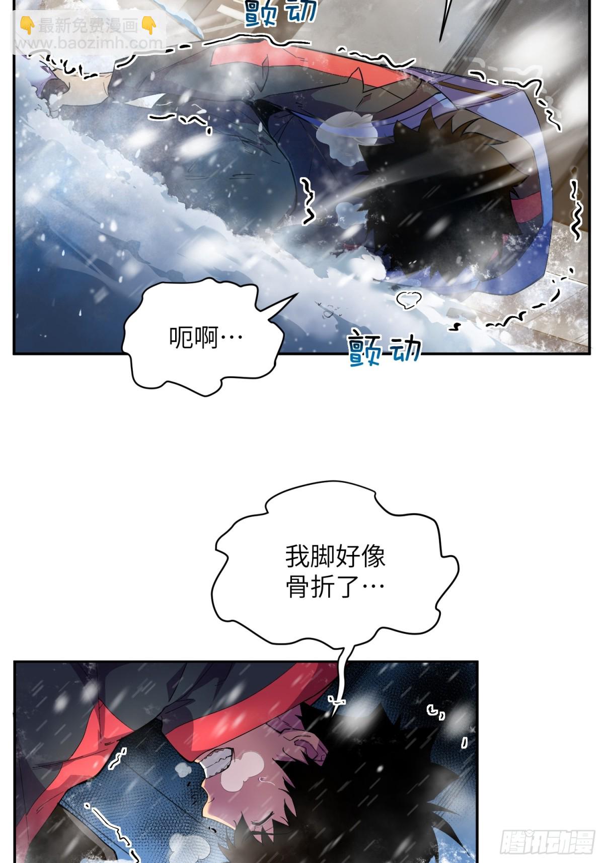 極寒戰紀 - 末日重生（4）(2/2) - 5