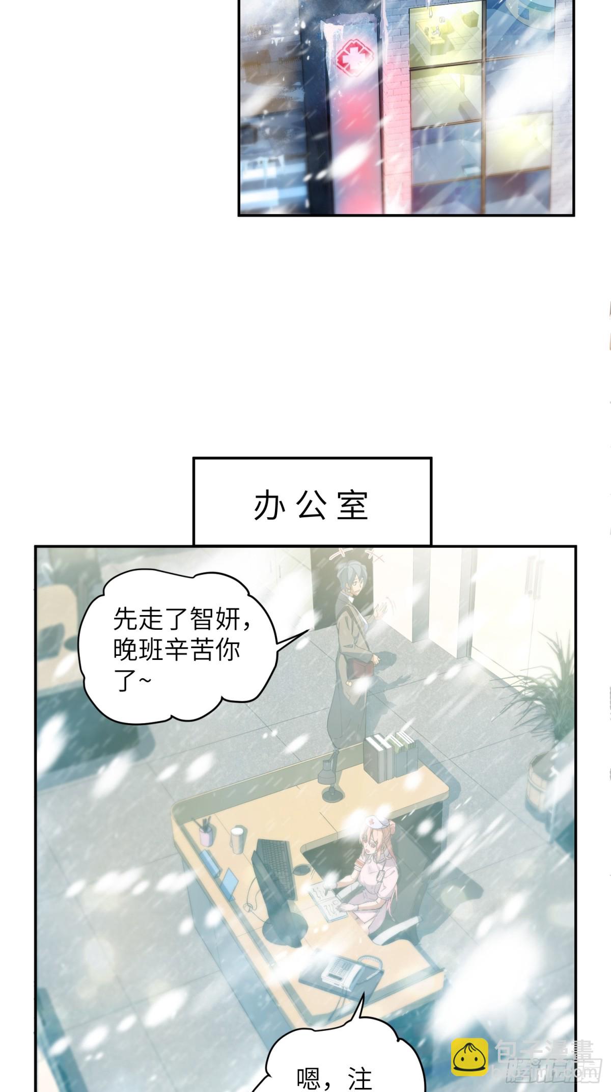 極寒戰紀 - 末日重生（4）(2/2) - 4
