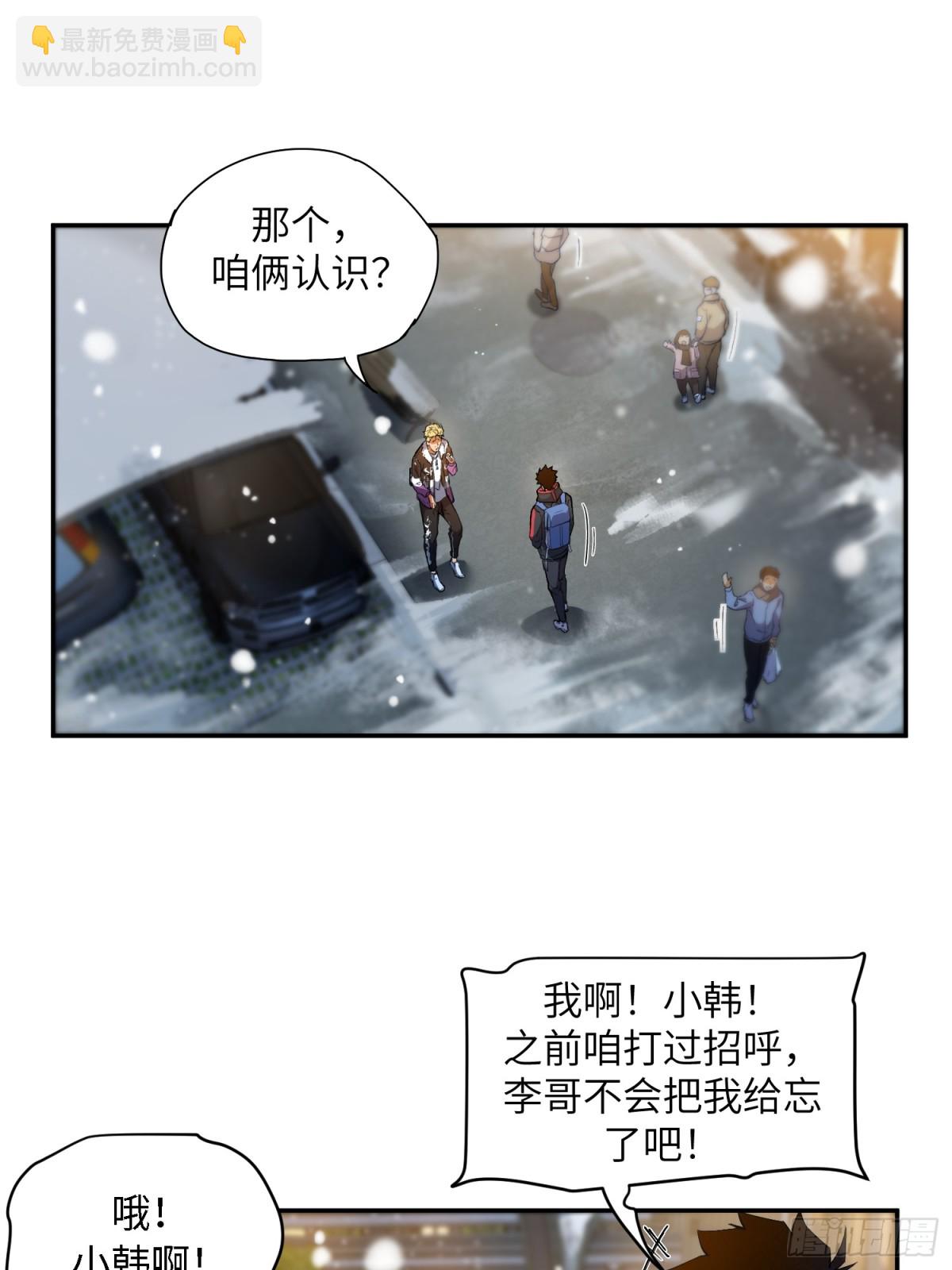 末日重生（4）(1/2)-第5话