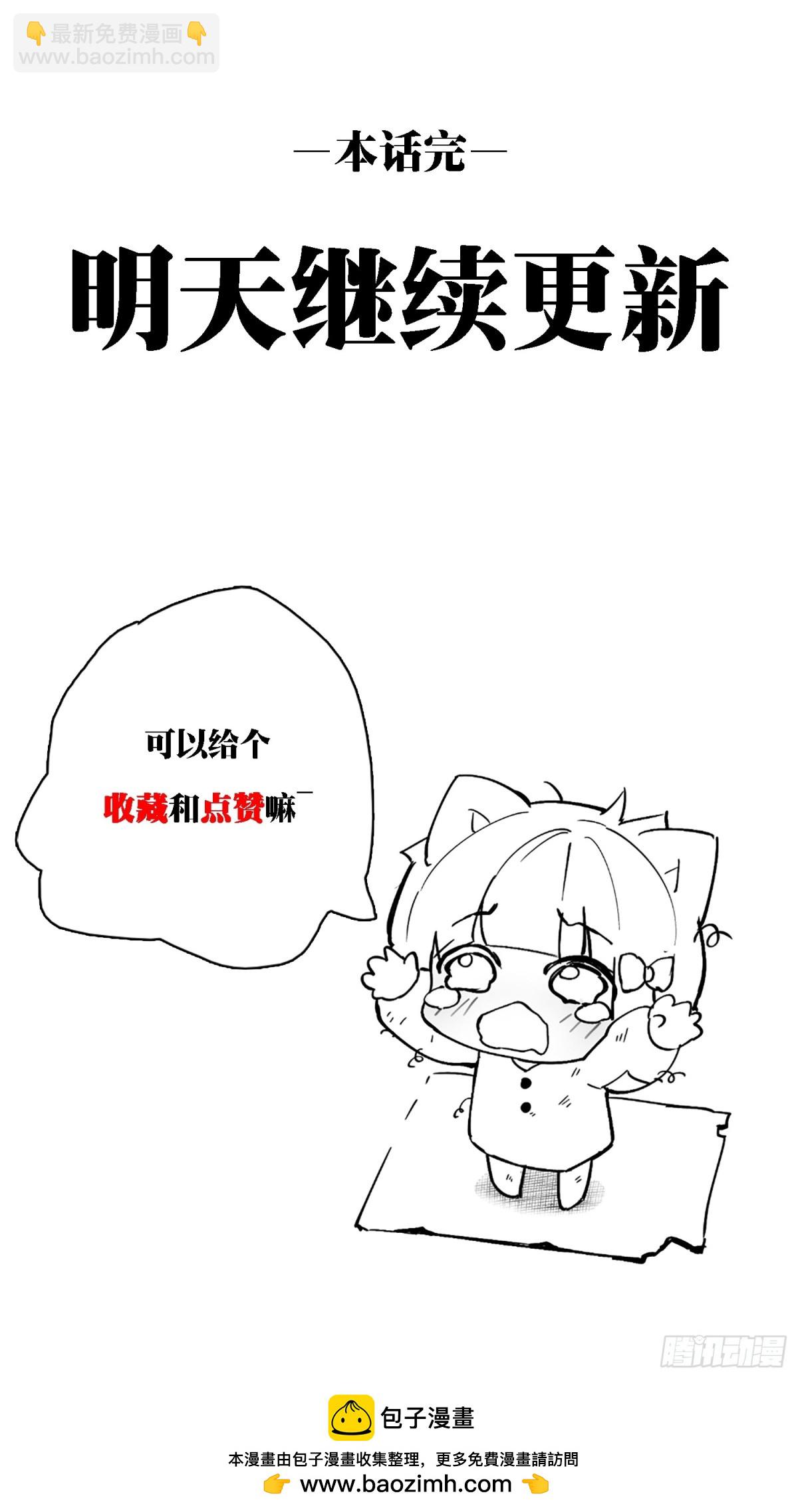 極寒戰紀 - 末日重生（4）(2/2) - 2