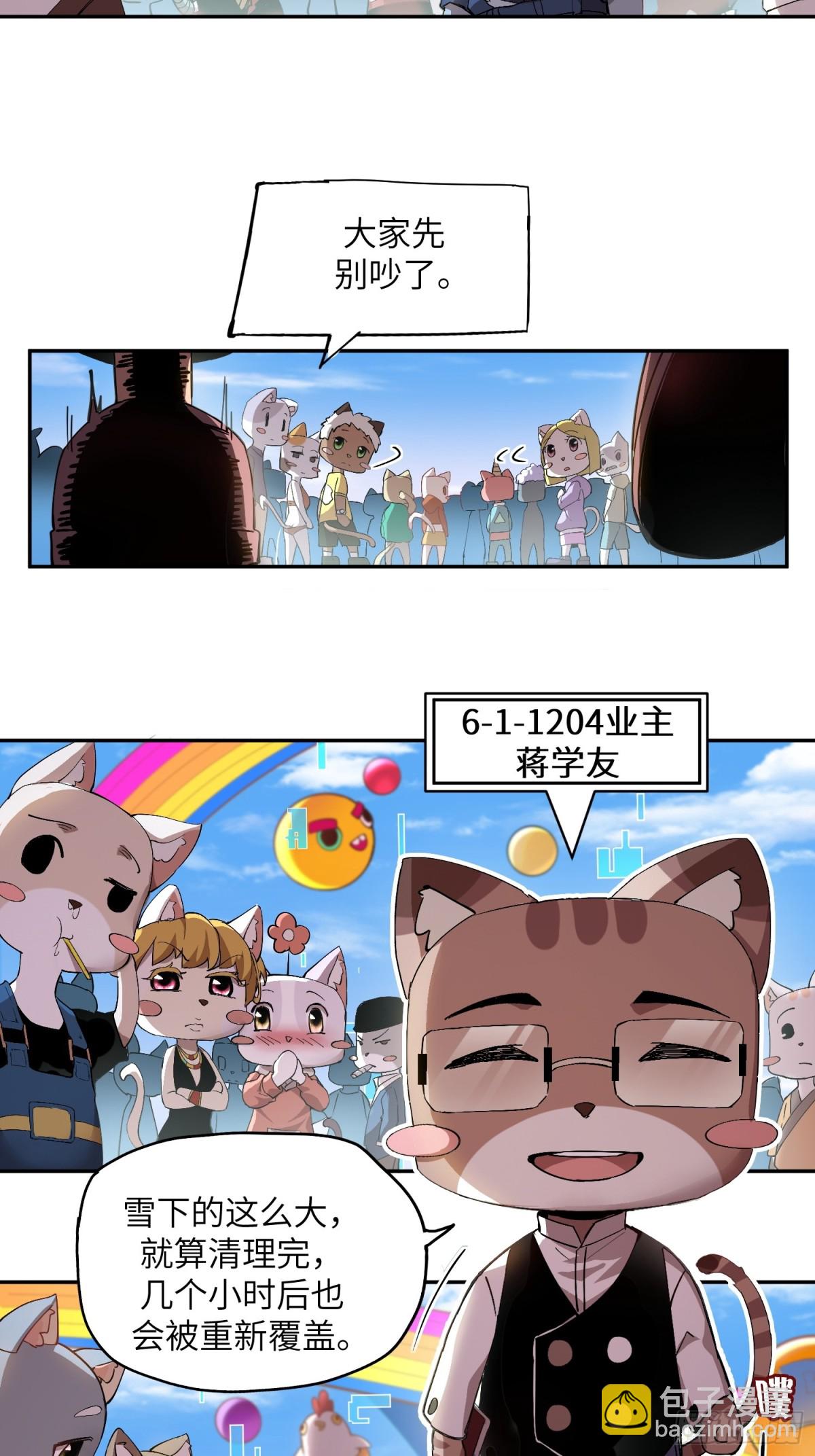 能力的用法（1）-第7话