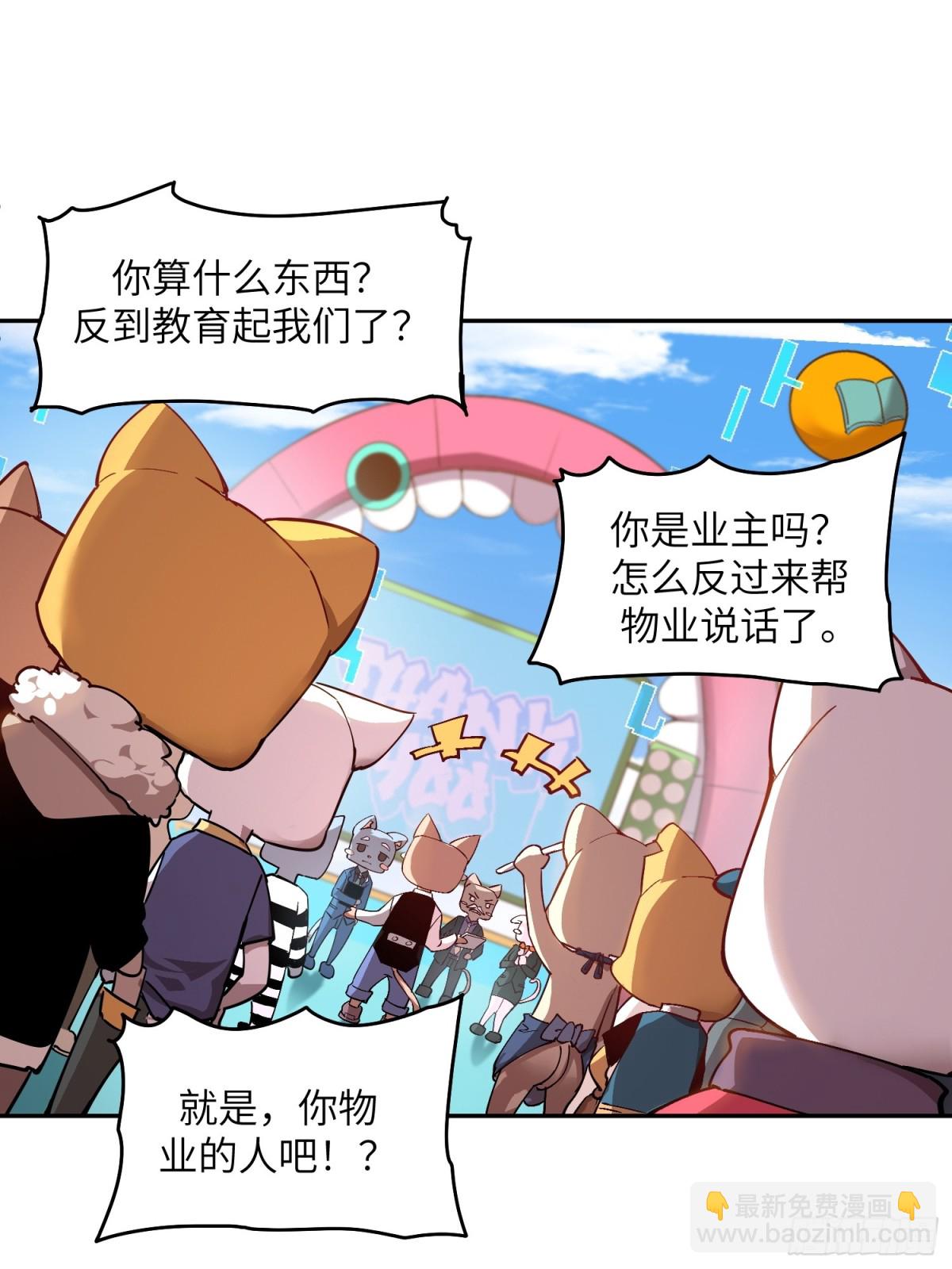 能力的用法（1）-第7话