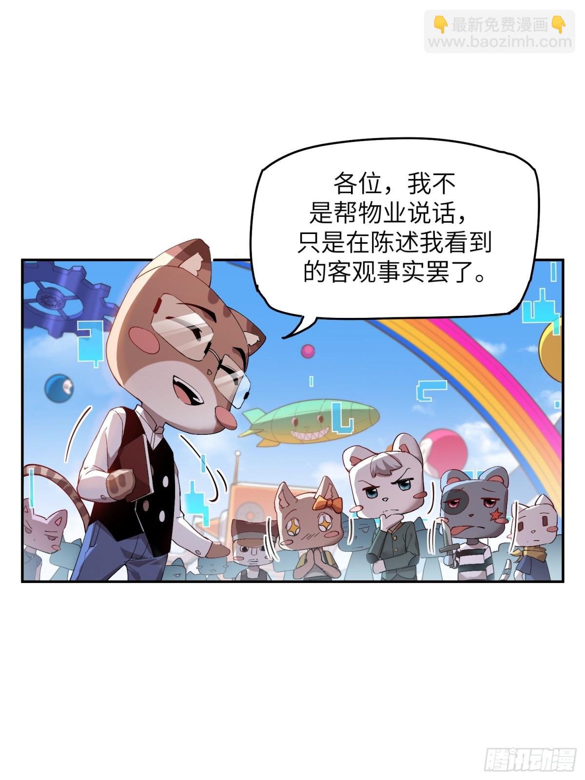 能力的用法（1）-第7话