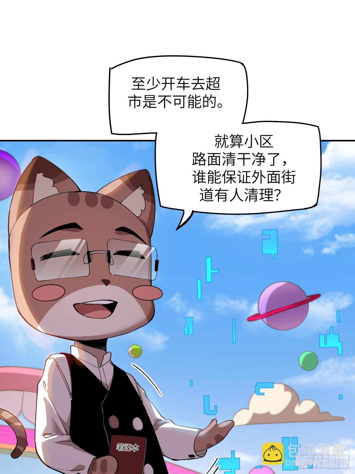 能力的用法（1）-第7话