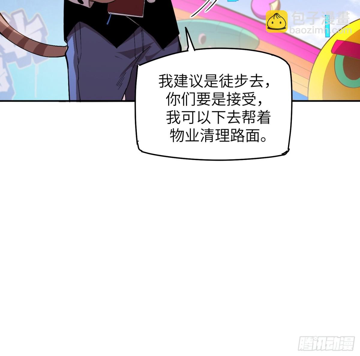 能力的用法（1）-第7话