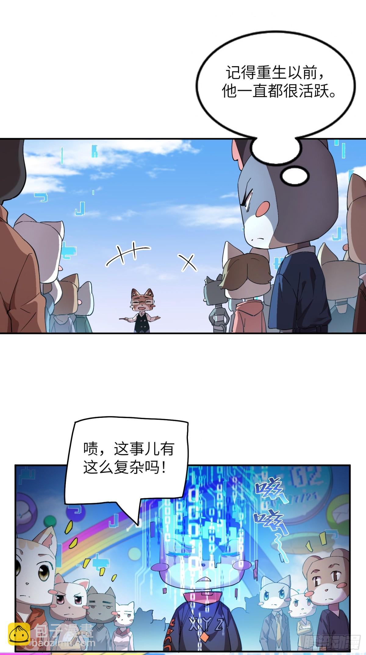 能力的用法（1）-第7话