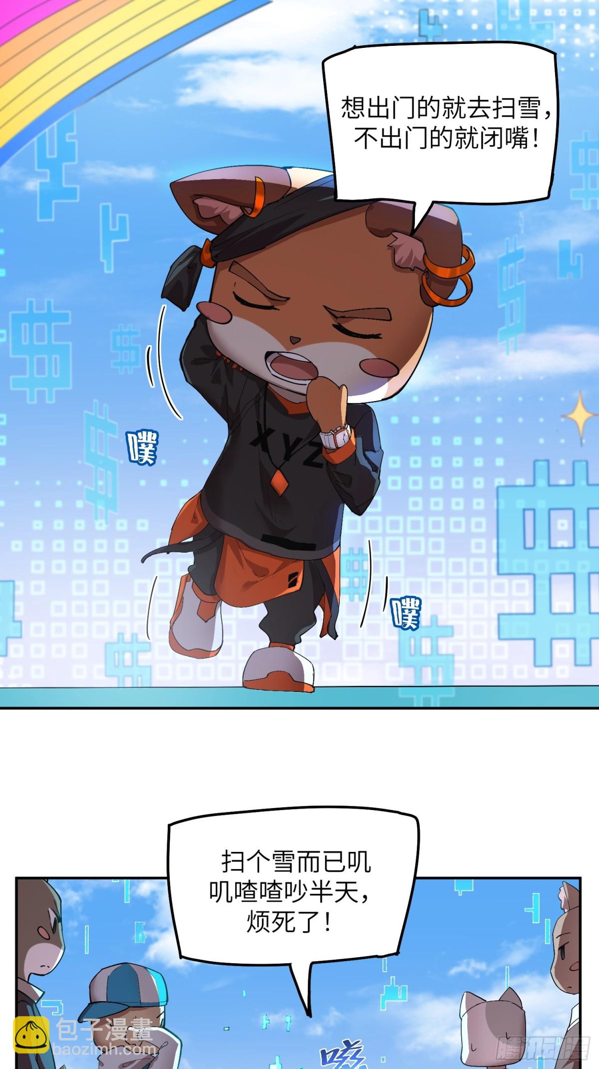 能力的用法（1）-第7话