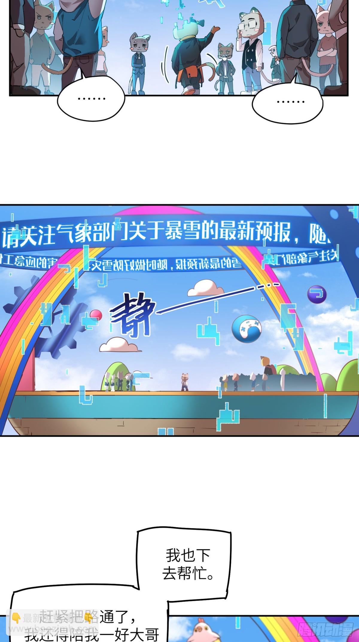 能力的用法（1）-第7话