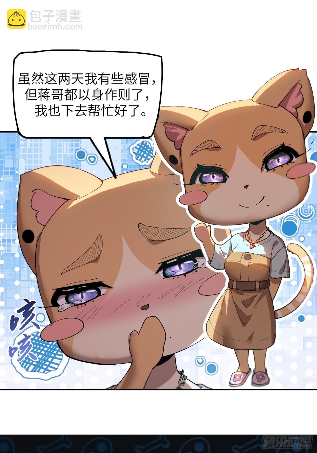 能力的用法（1）-第7话