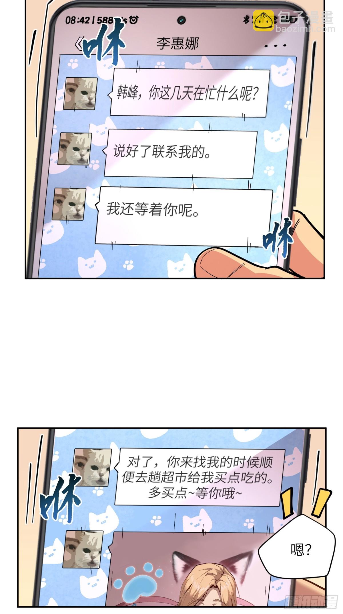 能力的用法（1）-第7话