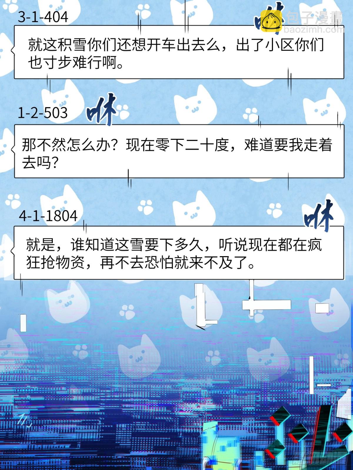 能力的用法（1）-第7话