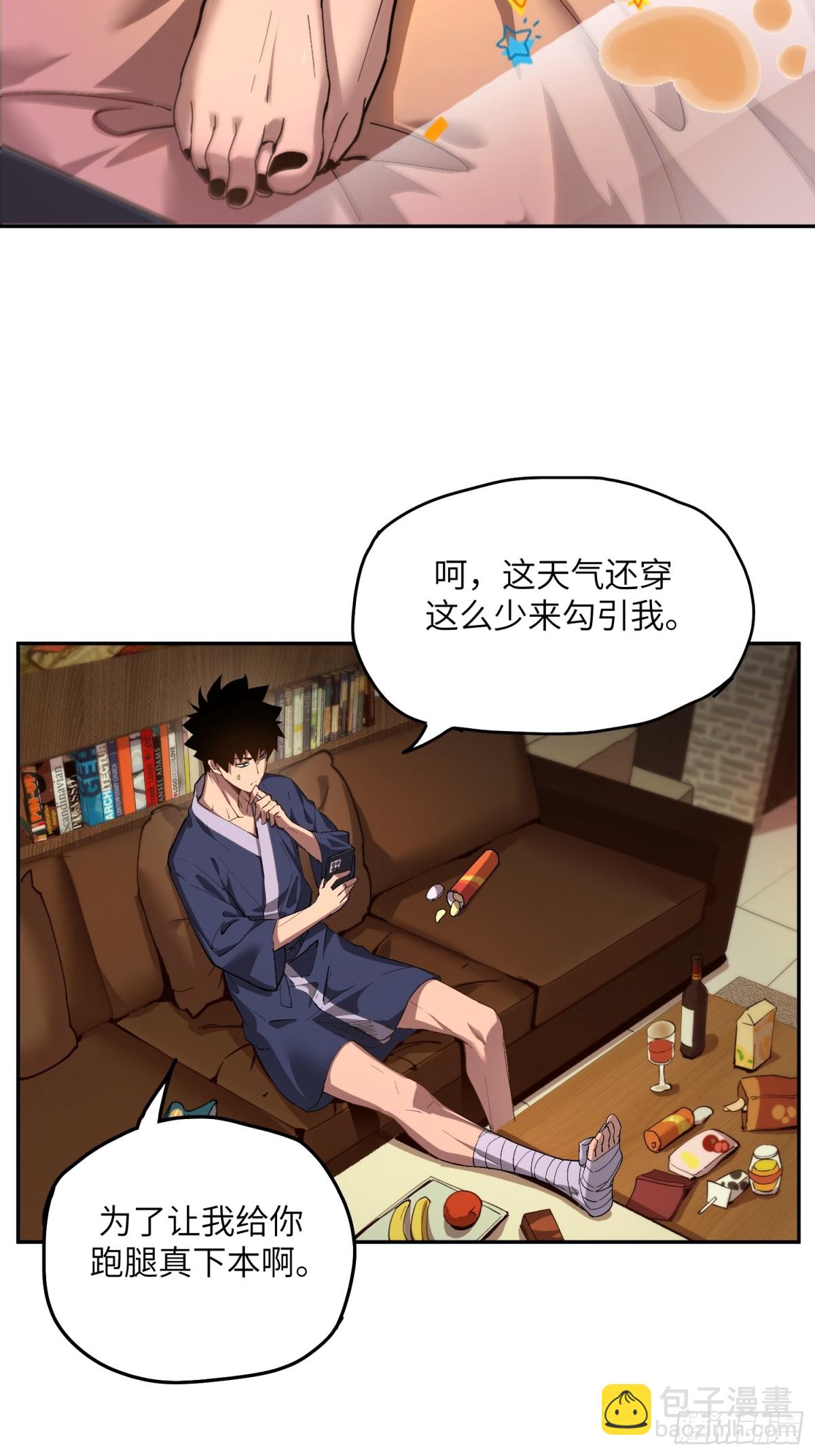 能力的用法（1）-第7话