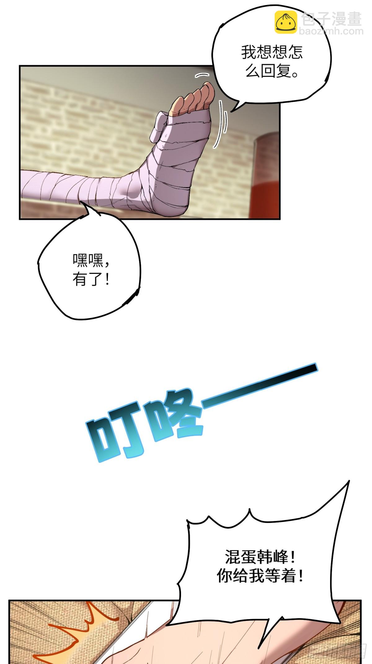 能力的用法（1）-第7话