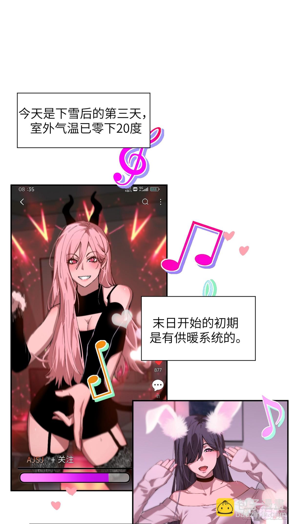 能力的用法（1）-第7话