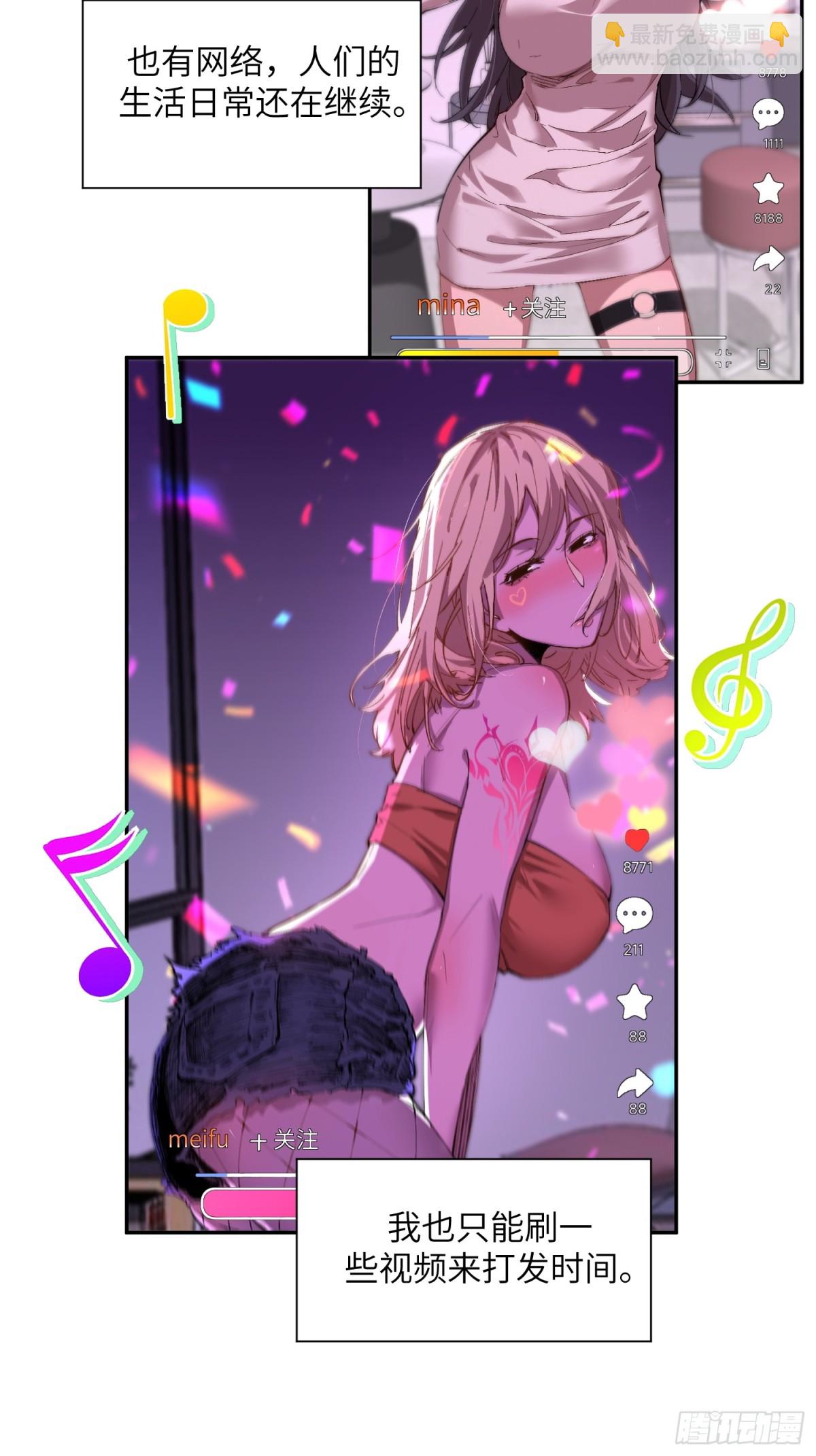 能力的用法（1）-第7话