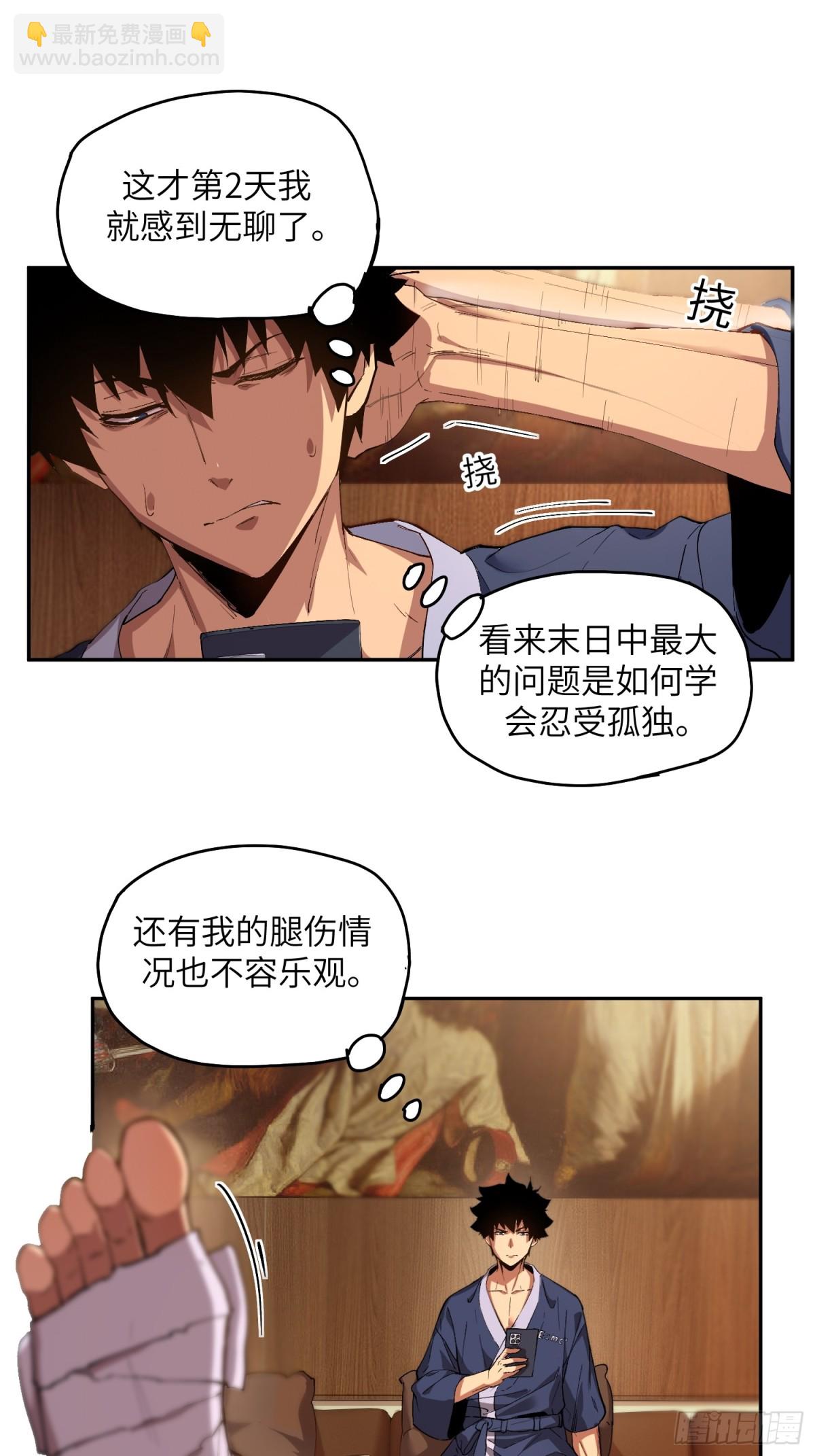 能力的用法（1）-第7话