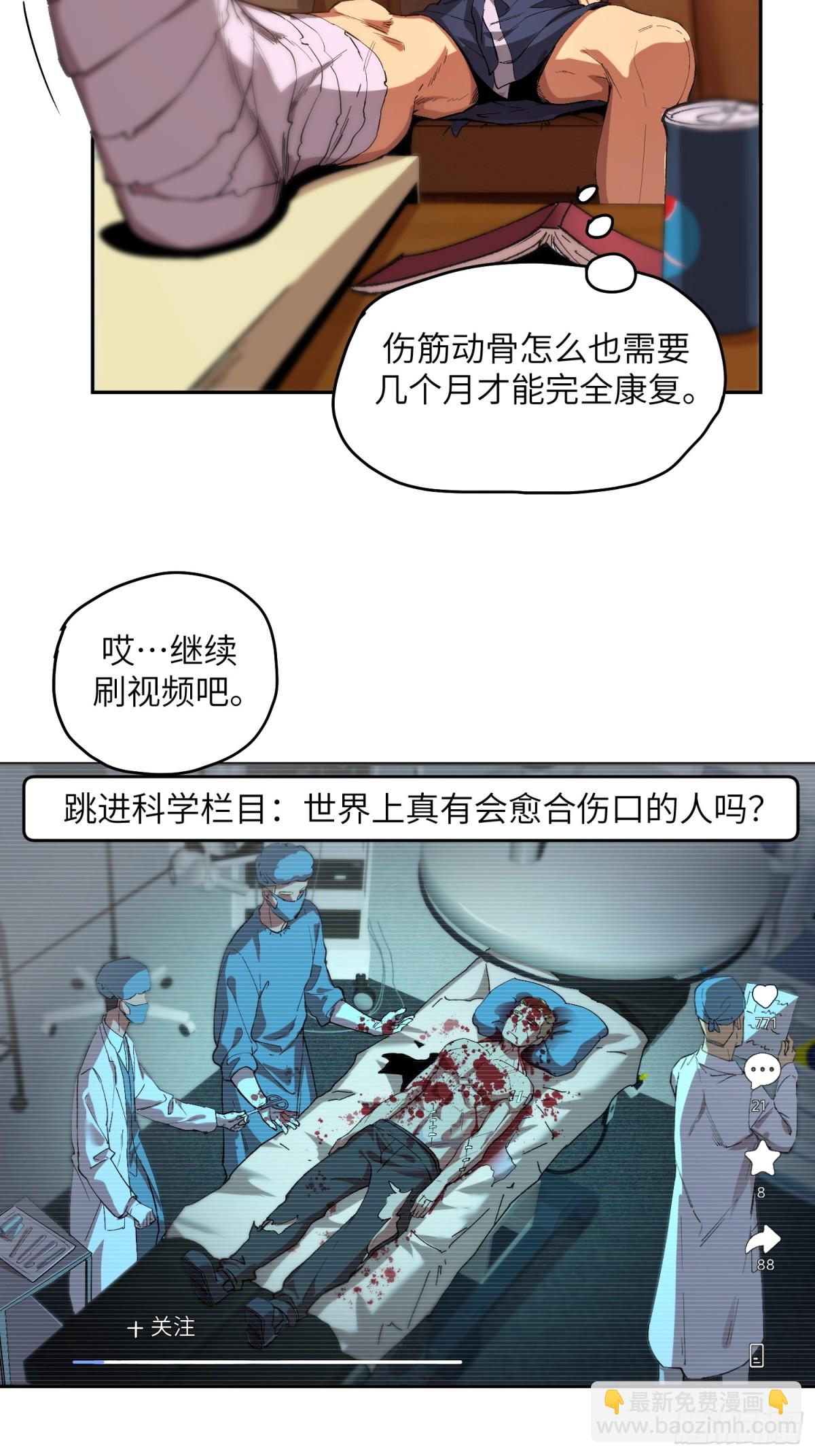 能力的用法（1）-第7话