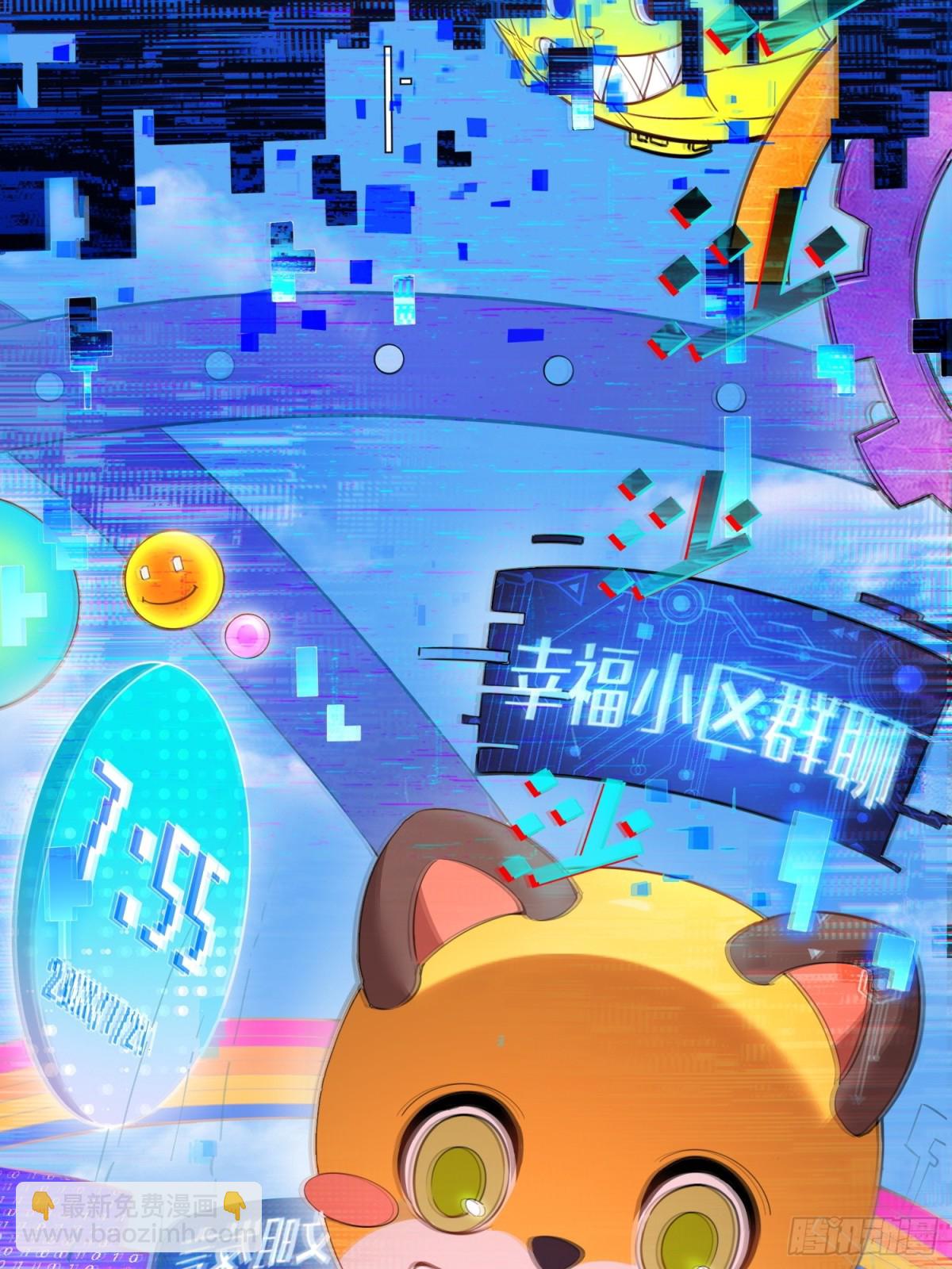 能力的用法（1）-第7话