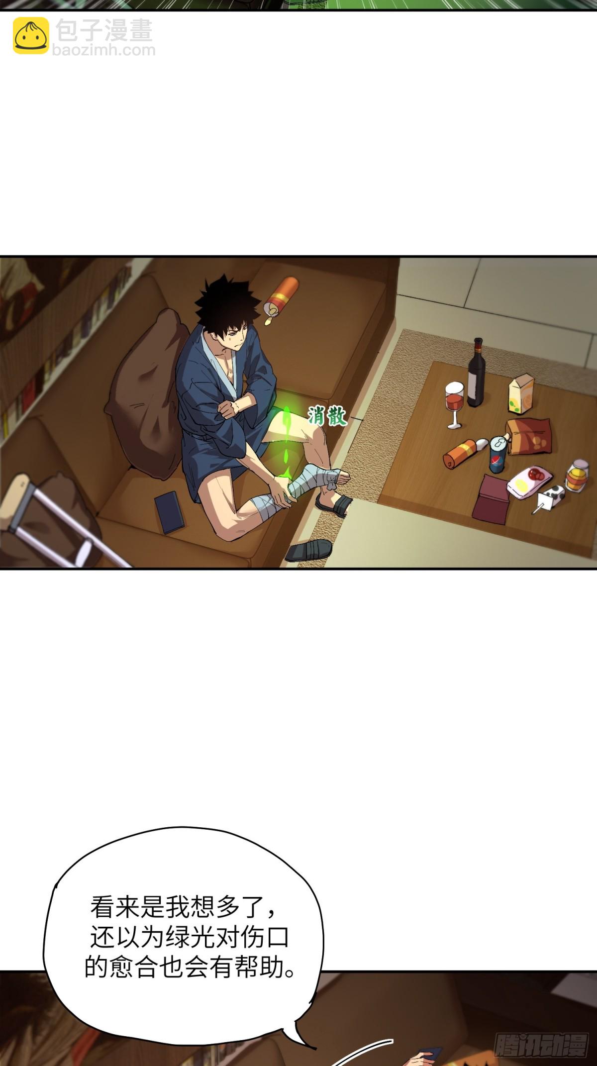 能力的用法（1）-第7话