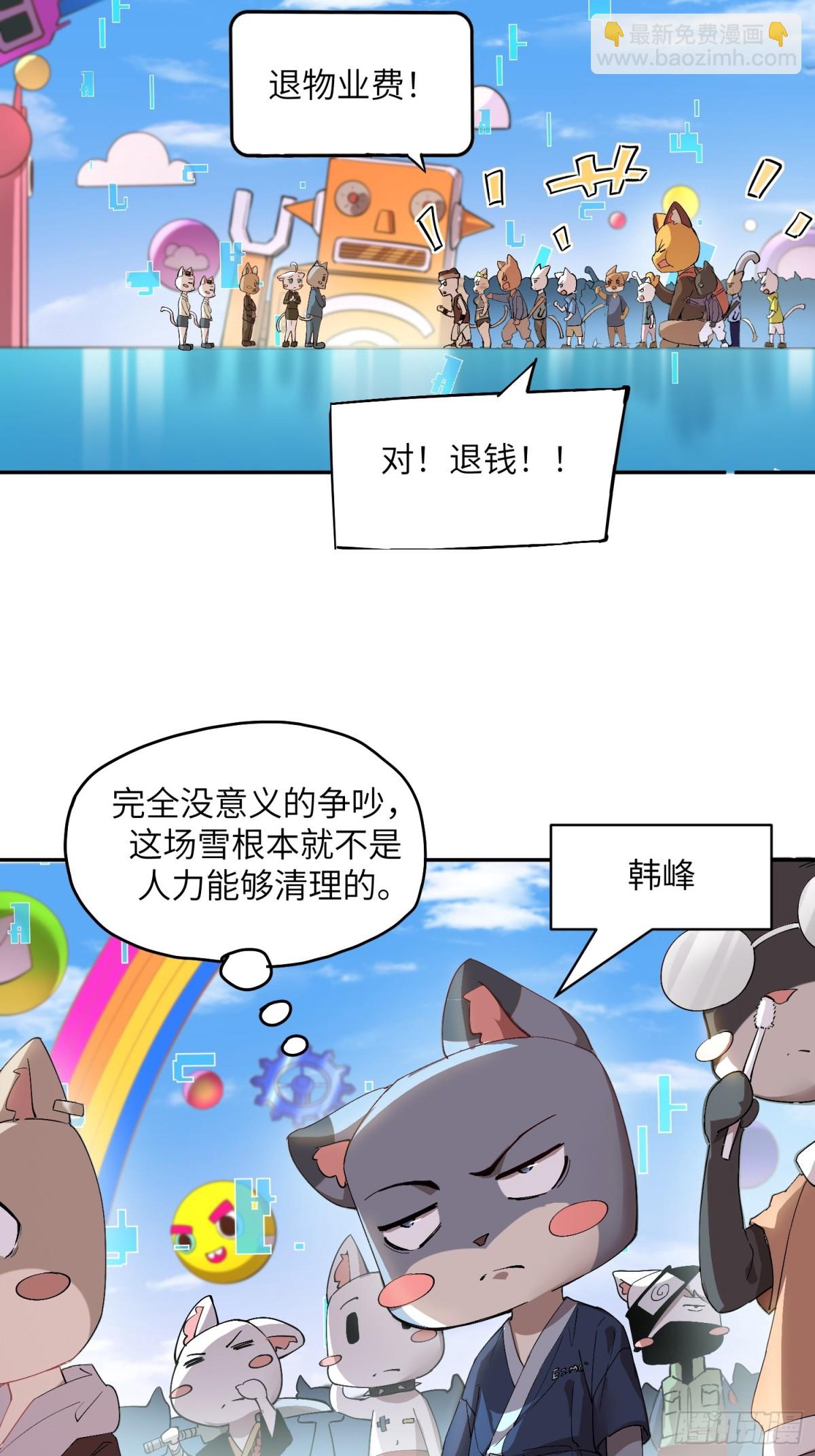 能力的用法（1）-第7话