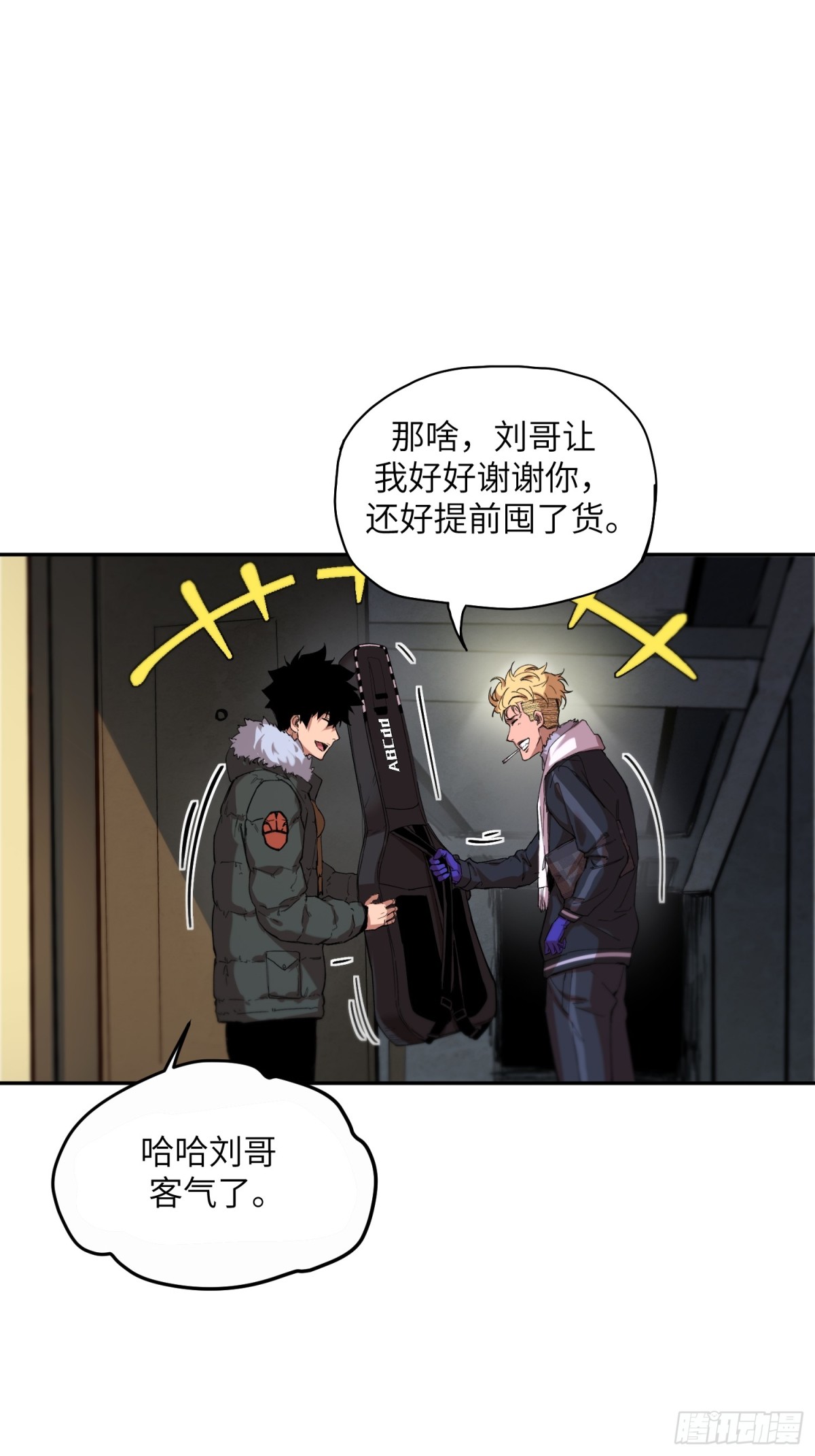 能力的用法（3）(1/2)-第9话