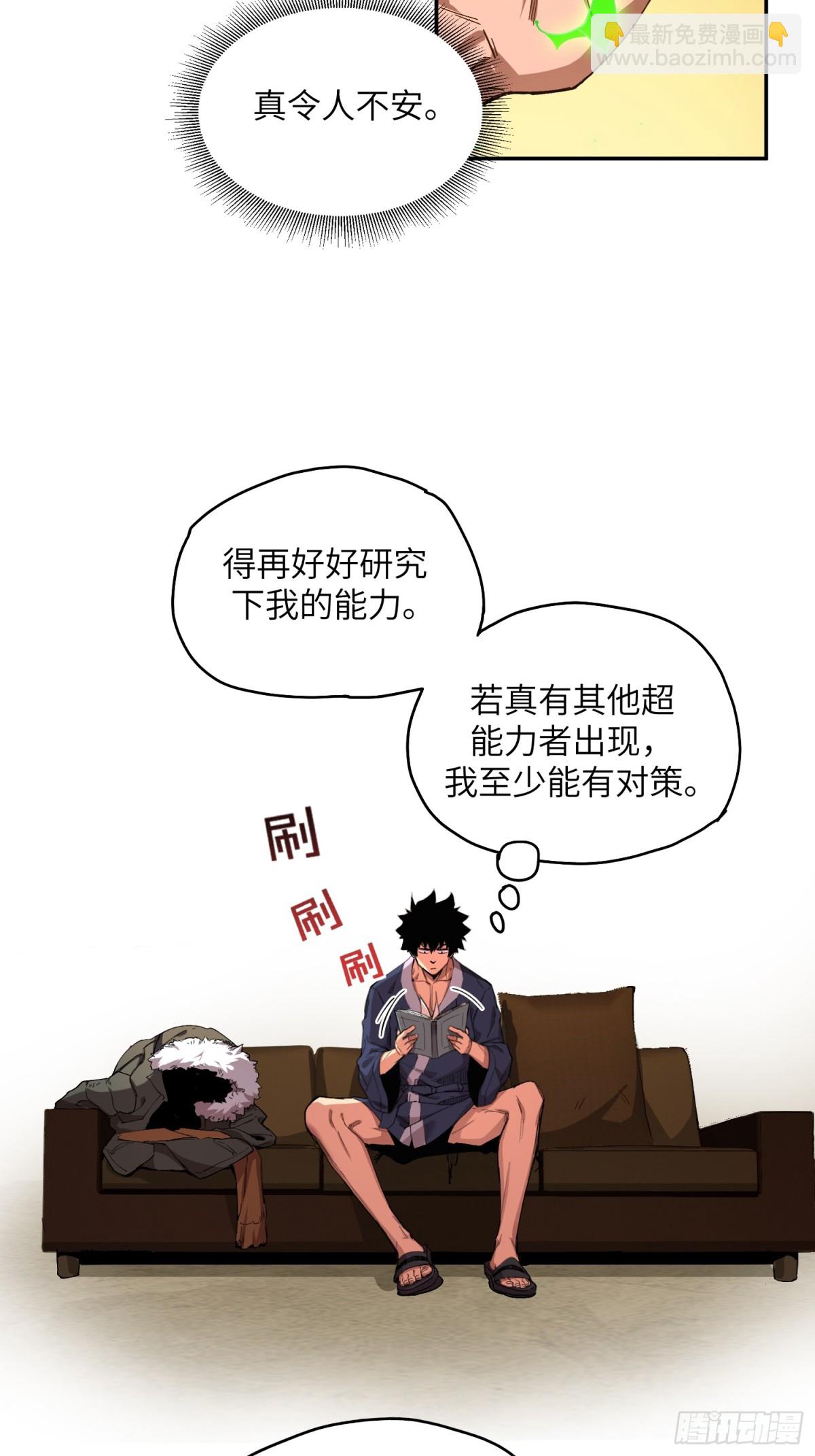 能力的用法（3）(1/2)-第9话