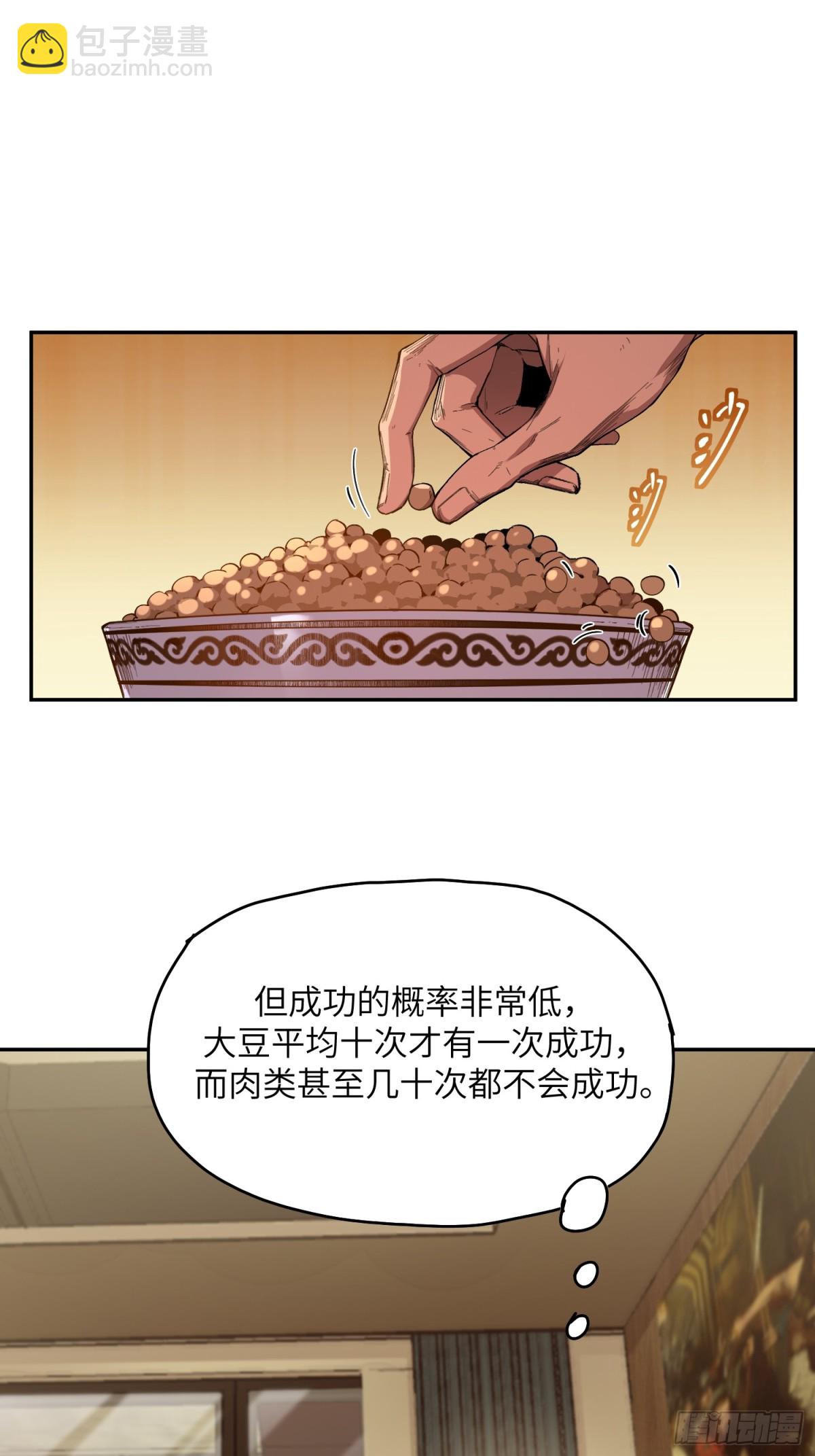 能力的用法（3）(1/2)-第9话