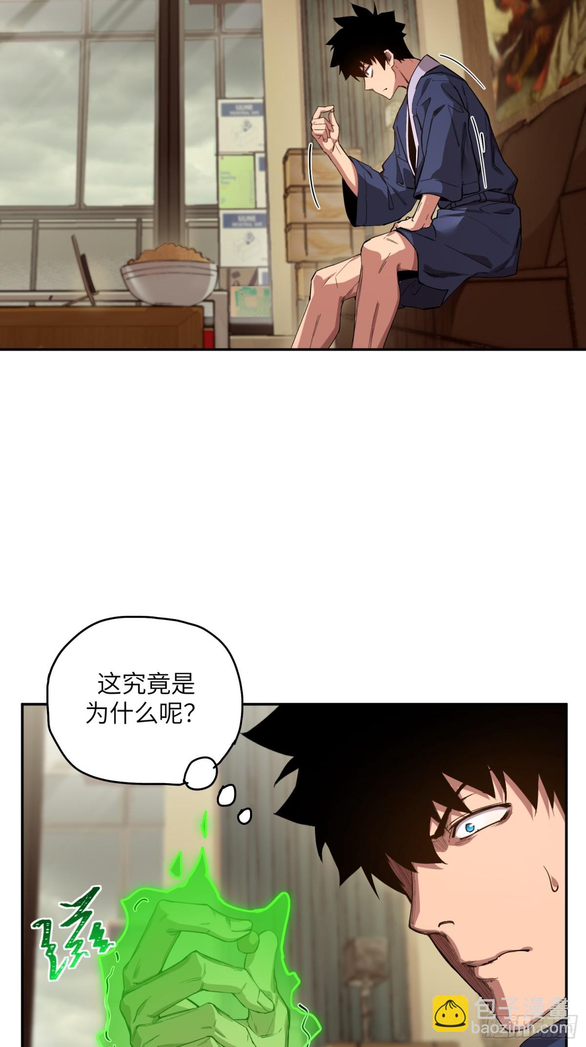 能力的用法（3）(1/2)-第9话