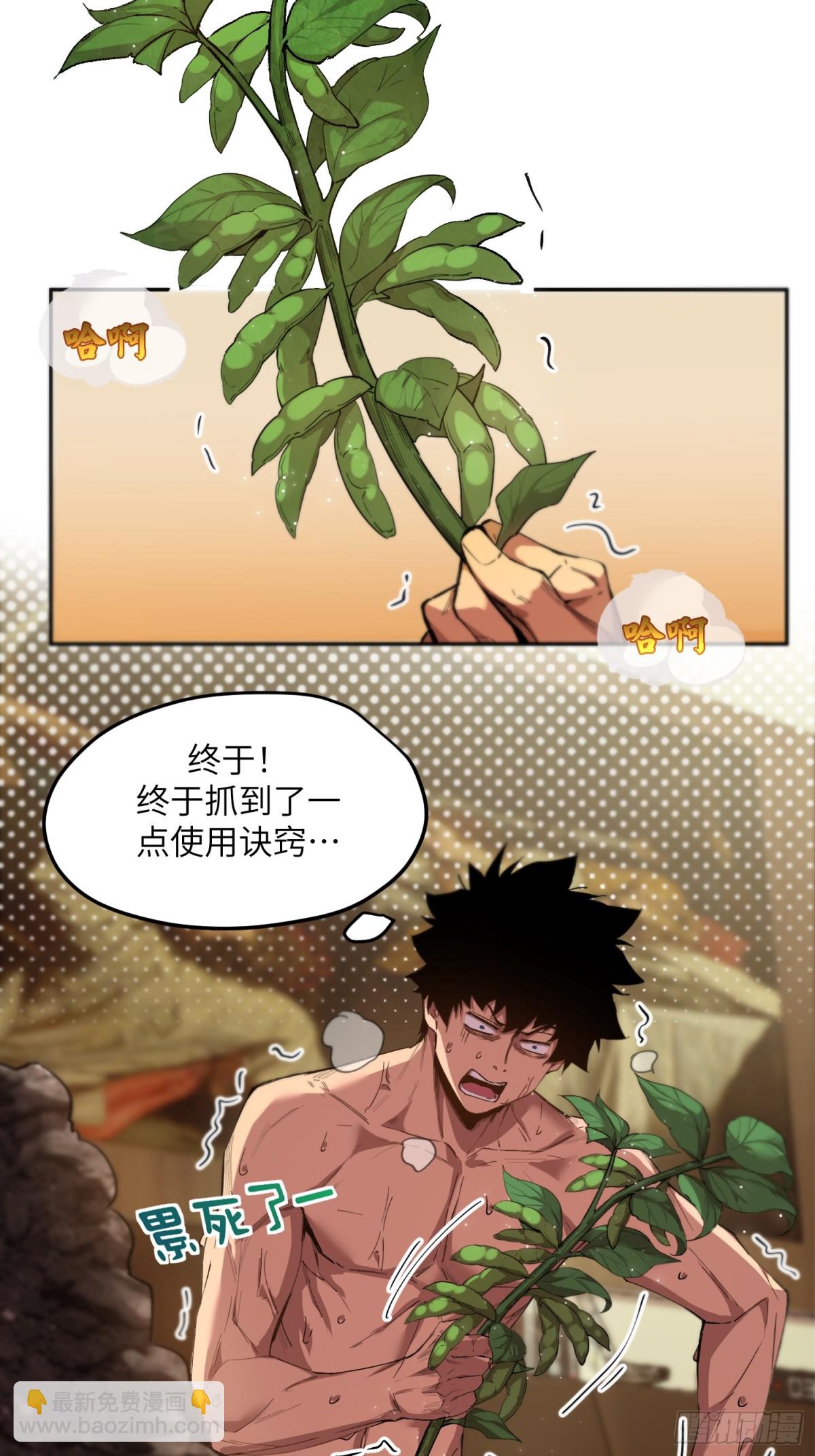 能力的用法（3）(1/2)-第9话