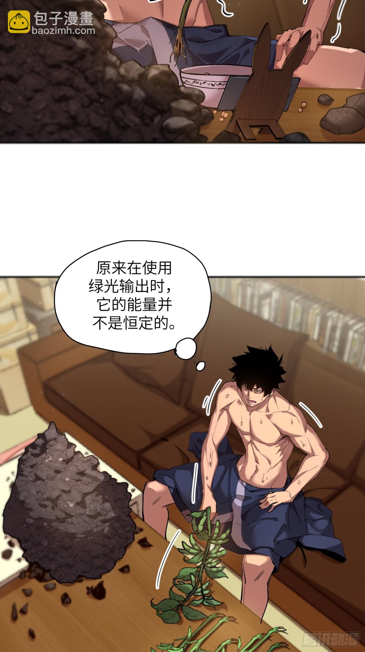 能力的用法（3）(1/2)-第9话