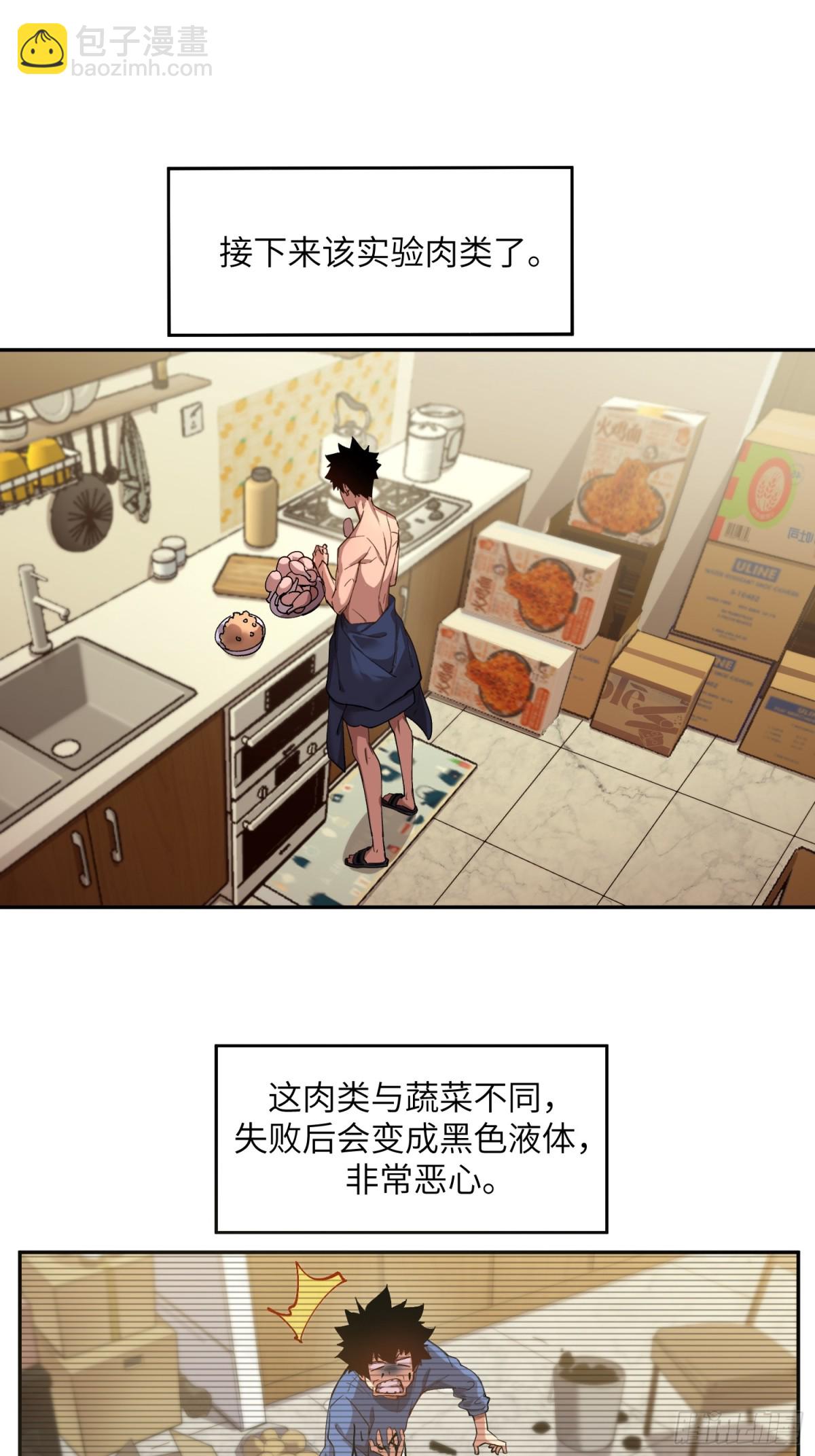 能力的用法（3）(1/2)-第9话