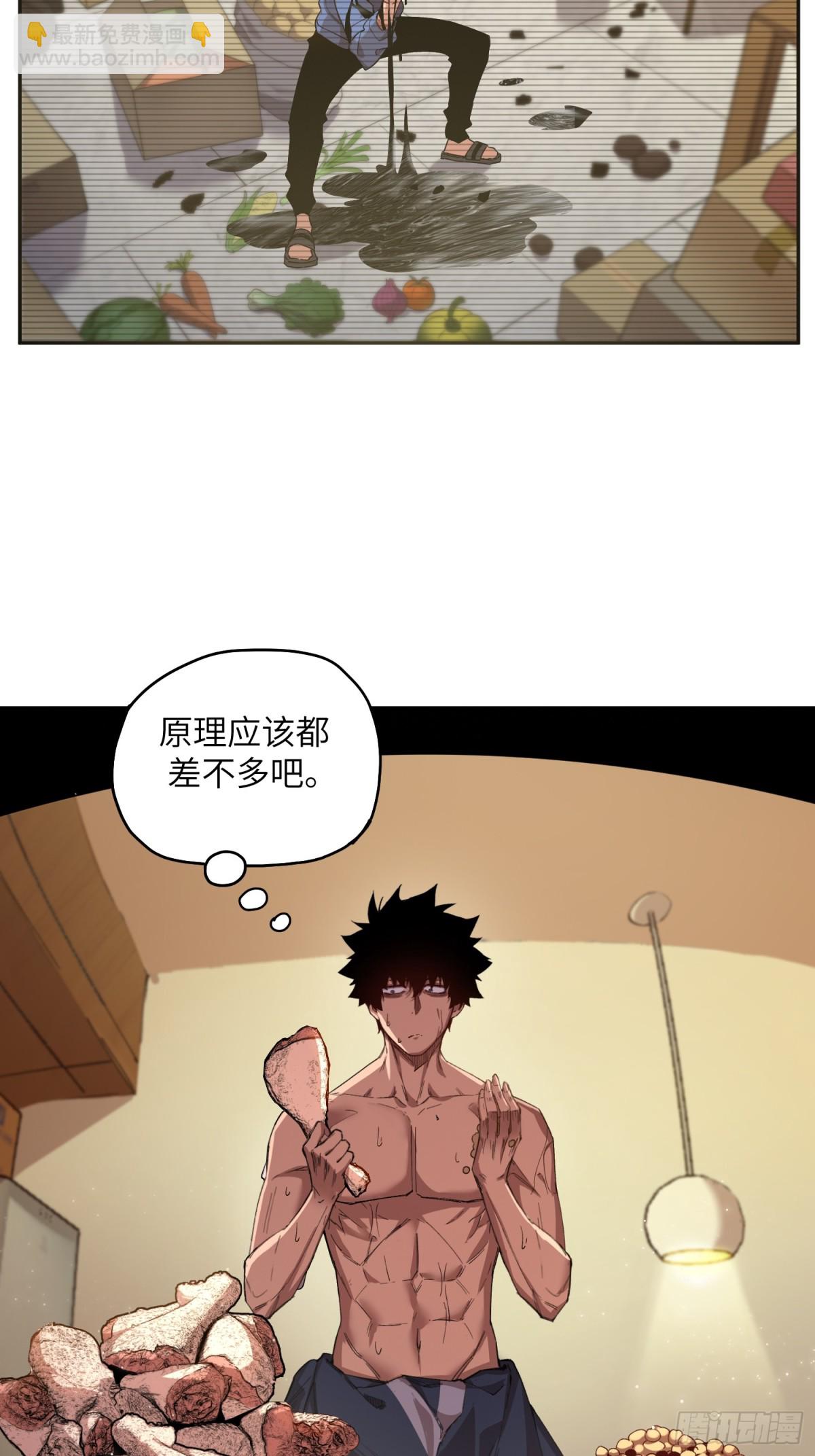 能力的用法（3）(1/2)-第9话