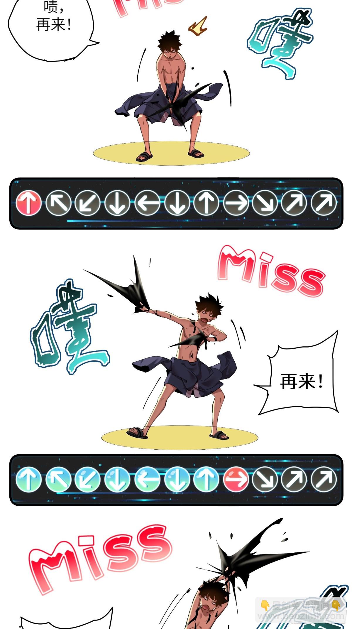 能力的用法（3）(1/2)-第9话